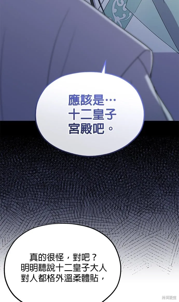 第44话 第100页