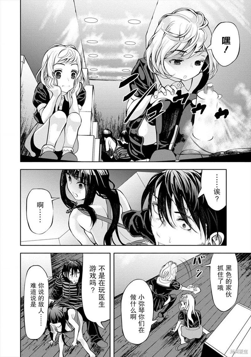 第3.2话 第2页