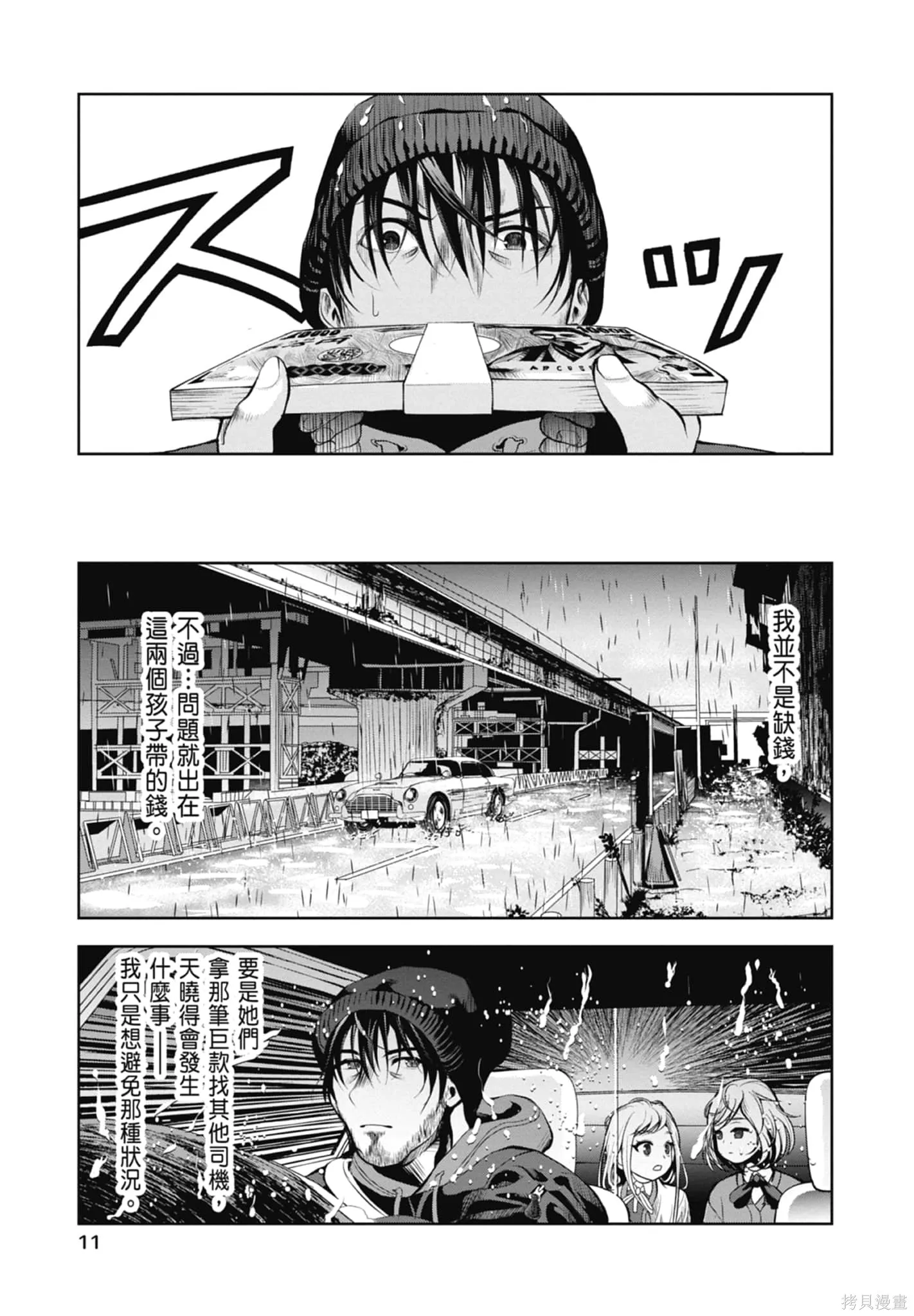 第1卷 第13页