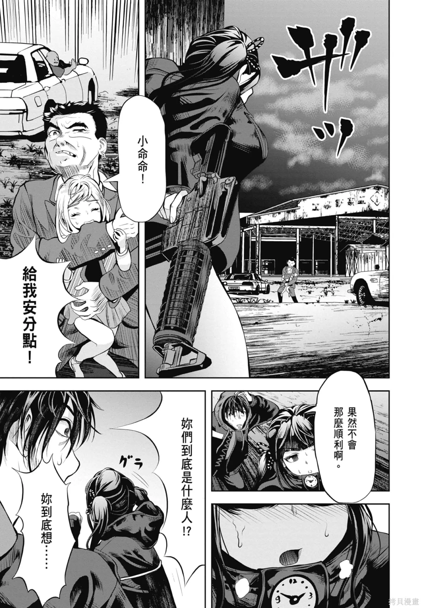 第1卷 第25页