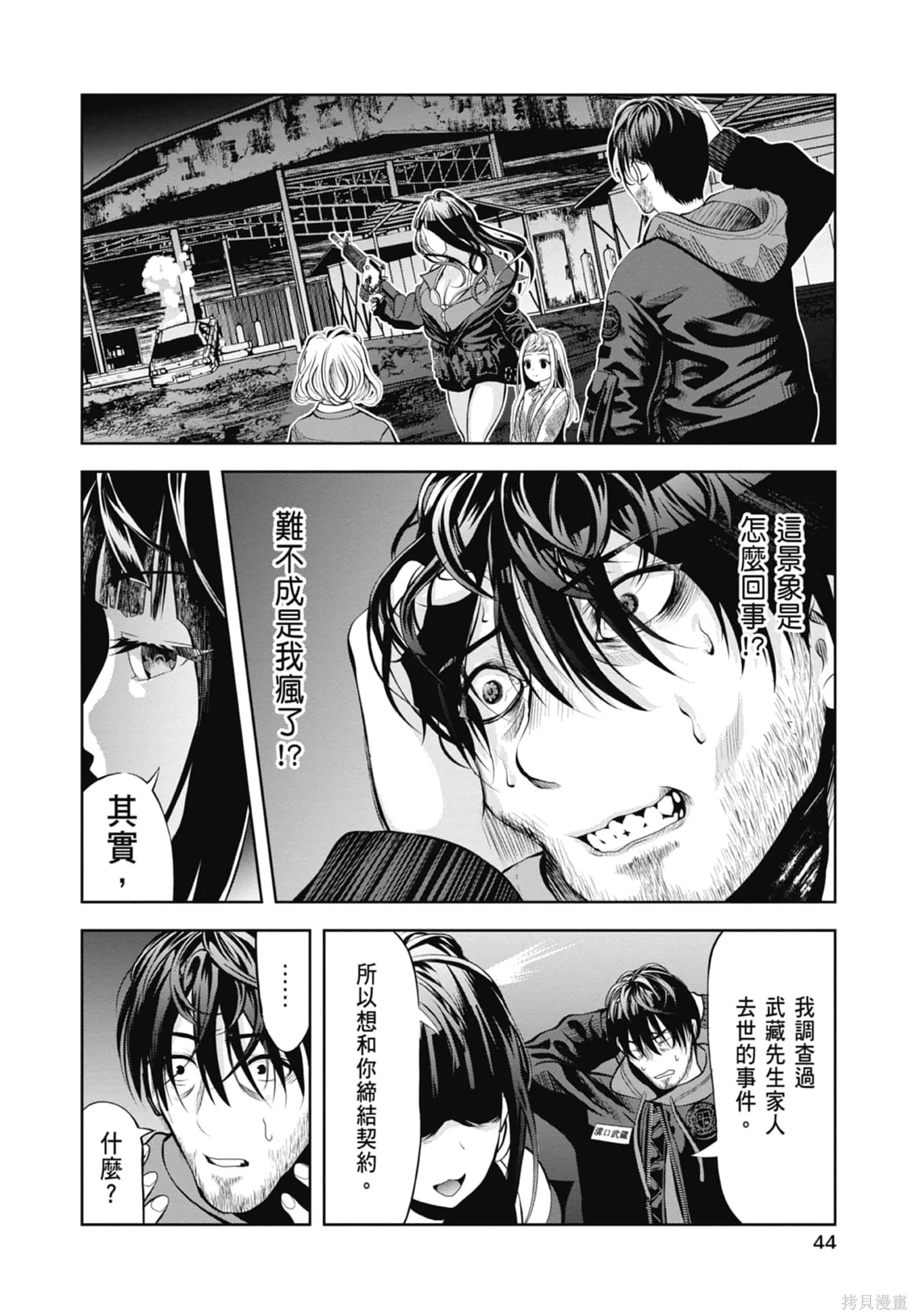 第1卷 第46页