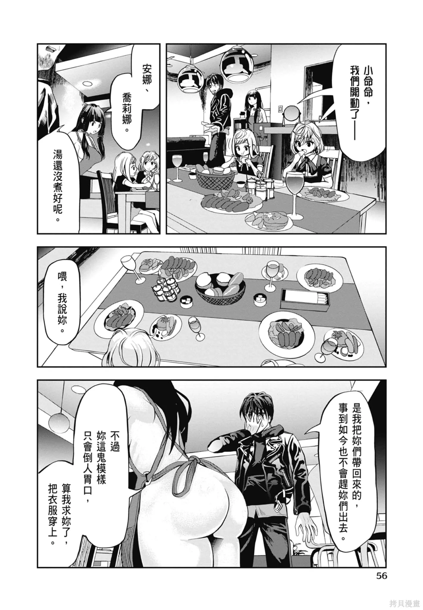 第1卷 第58页