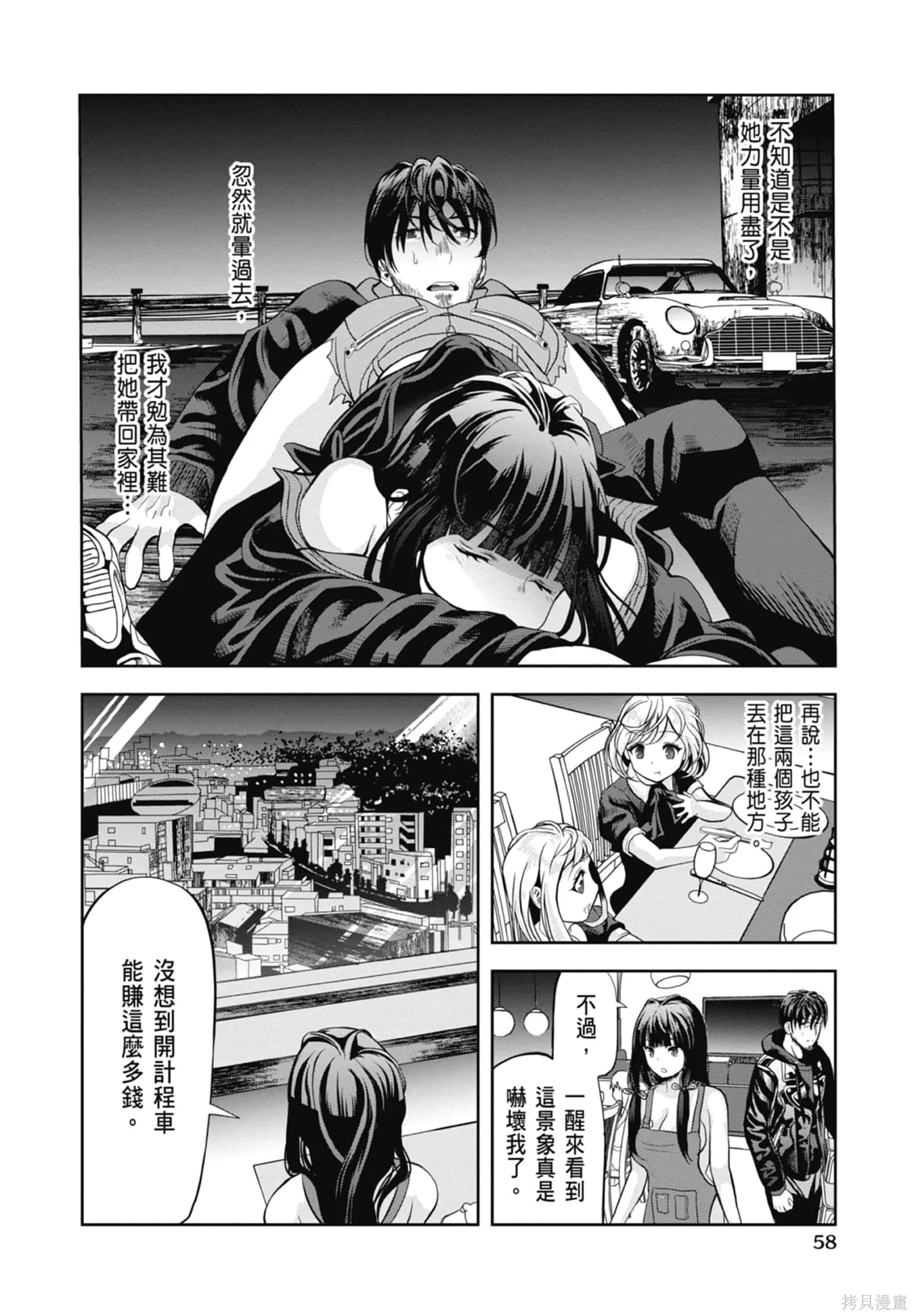 第1卷 第60页