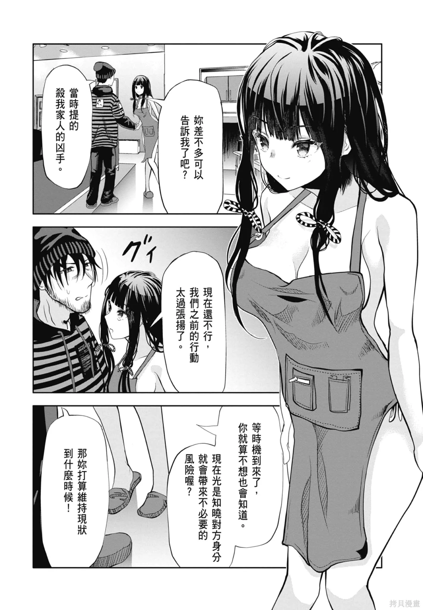 第1卷 第90页