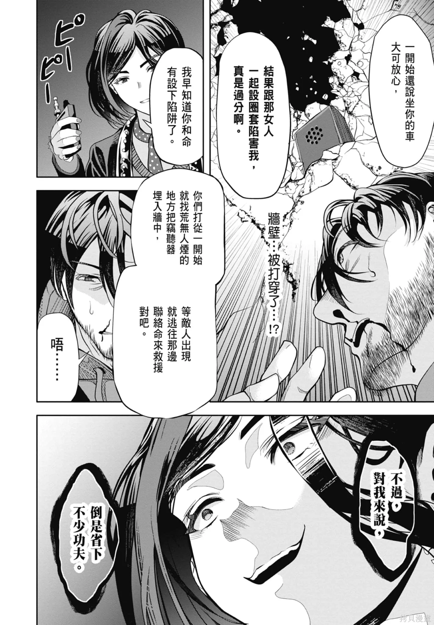 第1卷 第156页