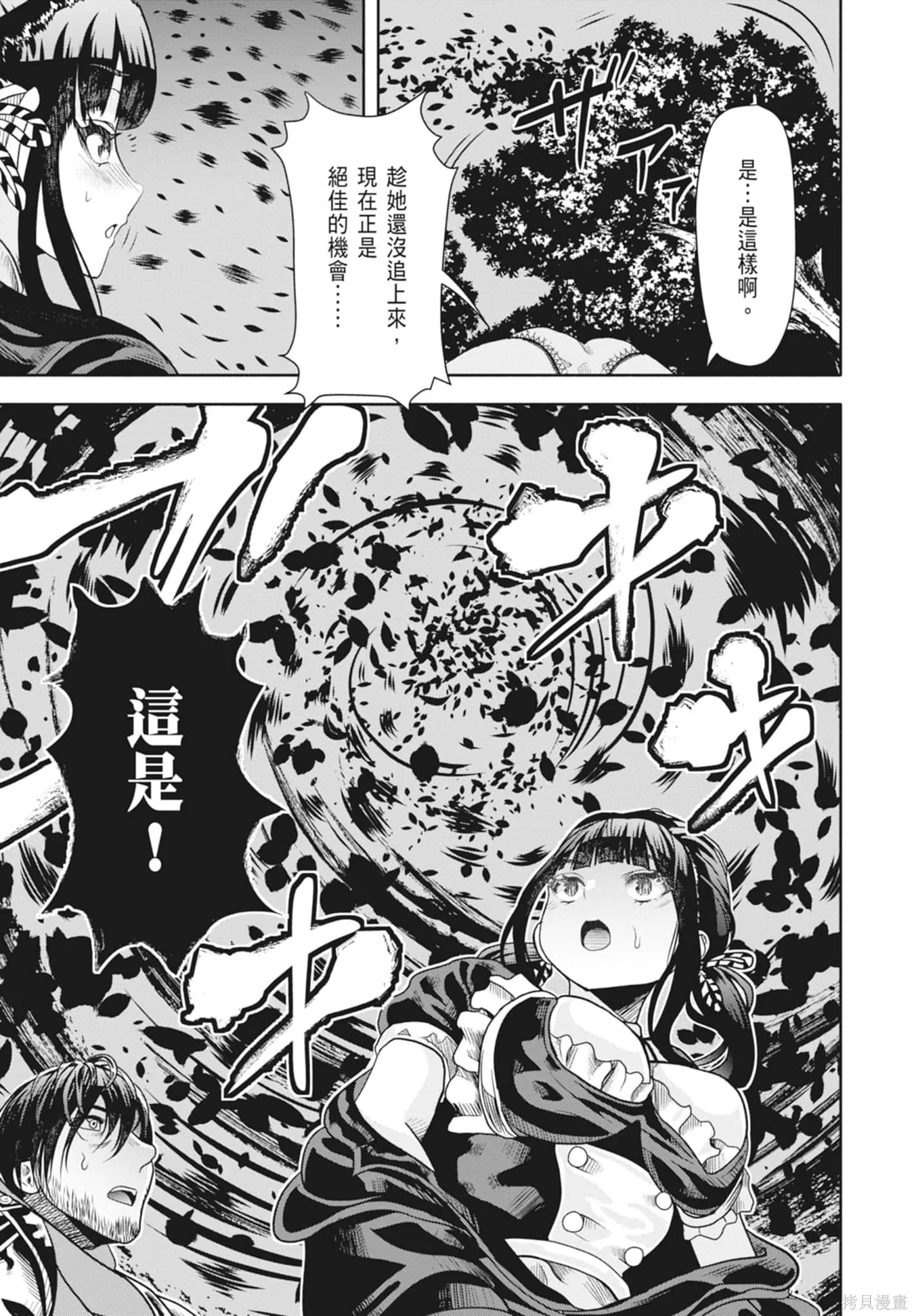 第2卷 第23页