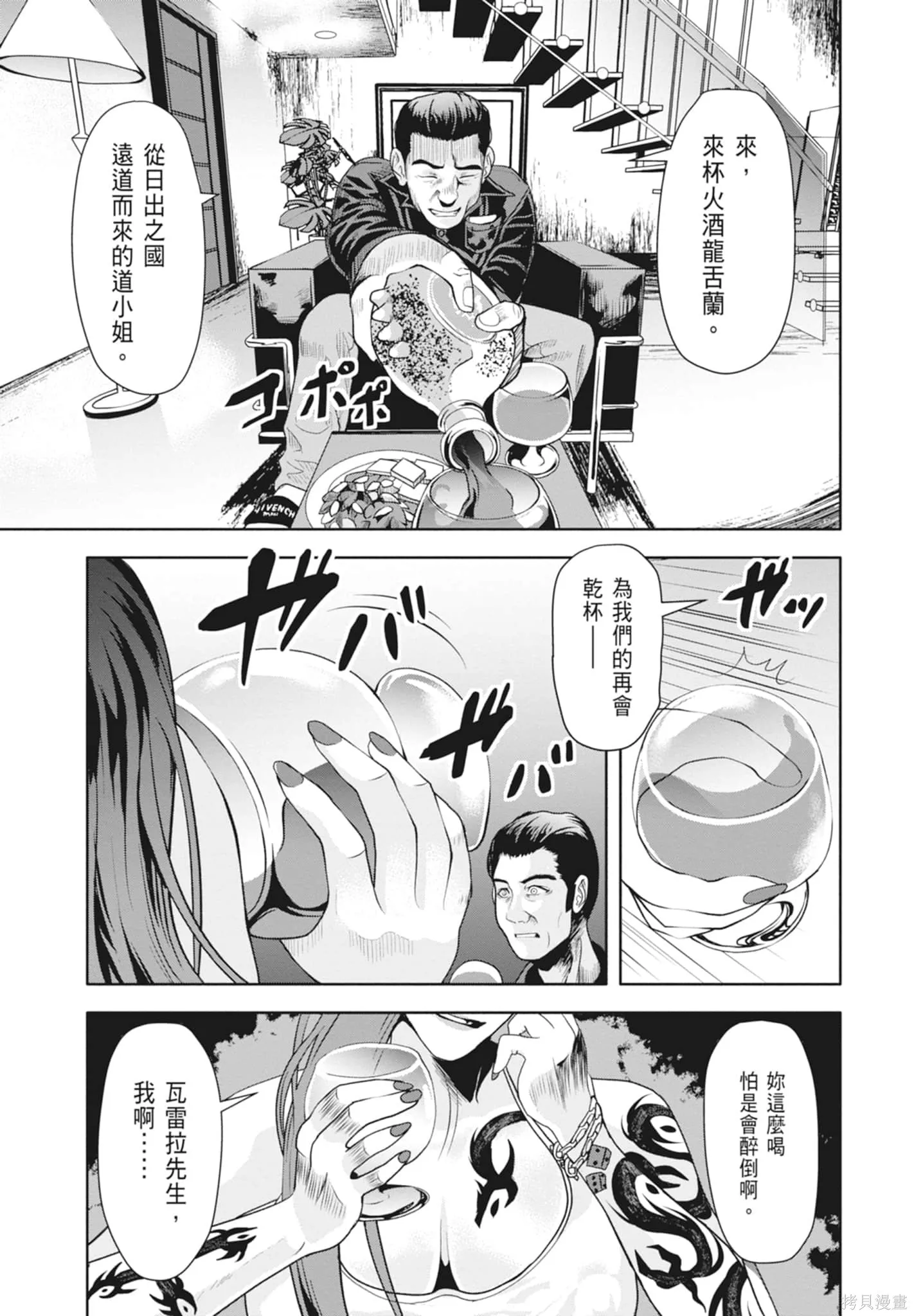 第2卷 第63页