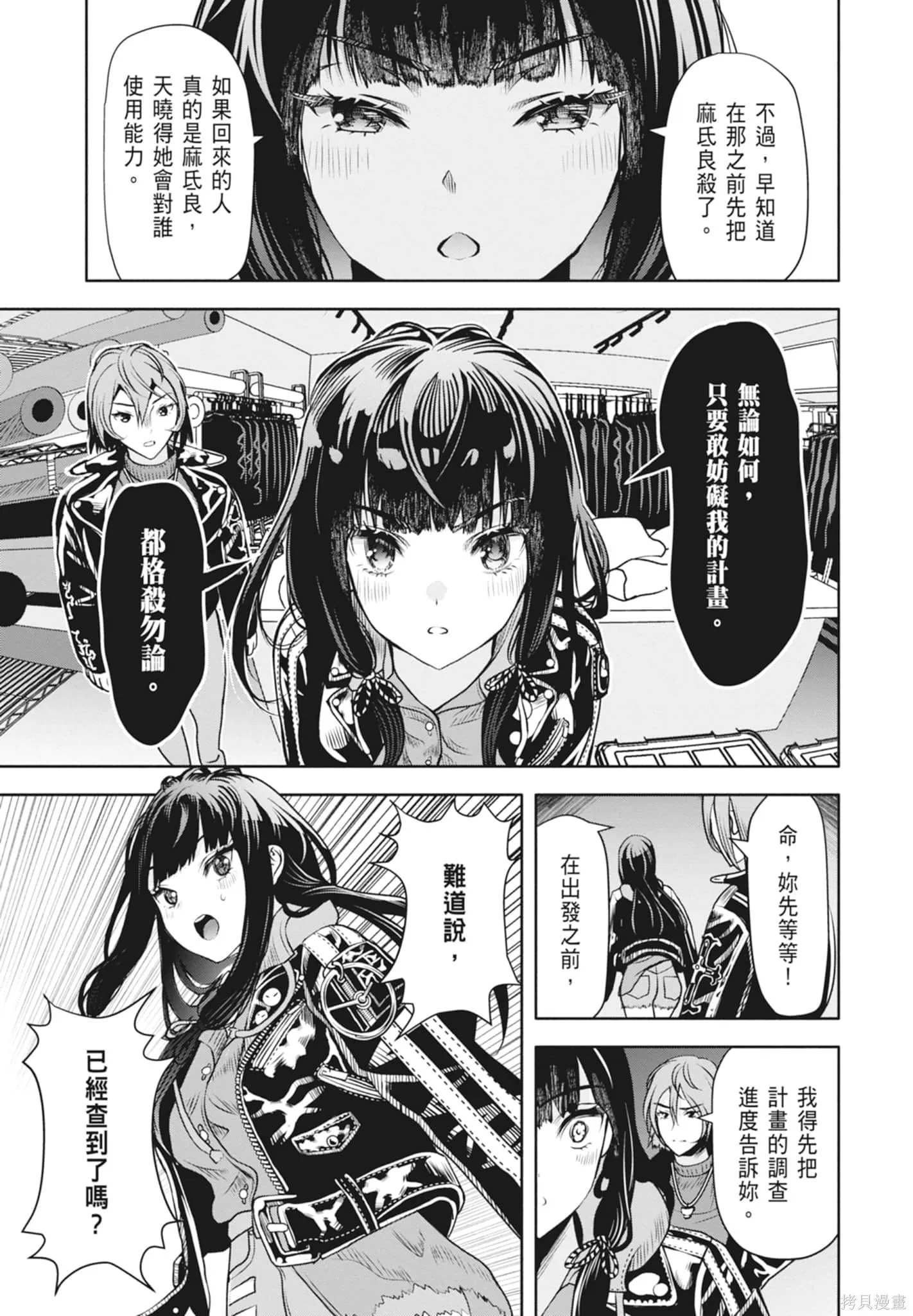 第2卷 第145页