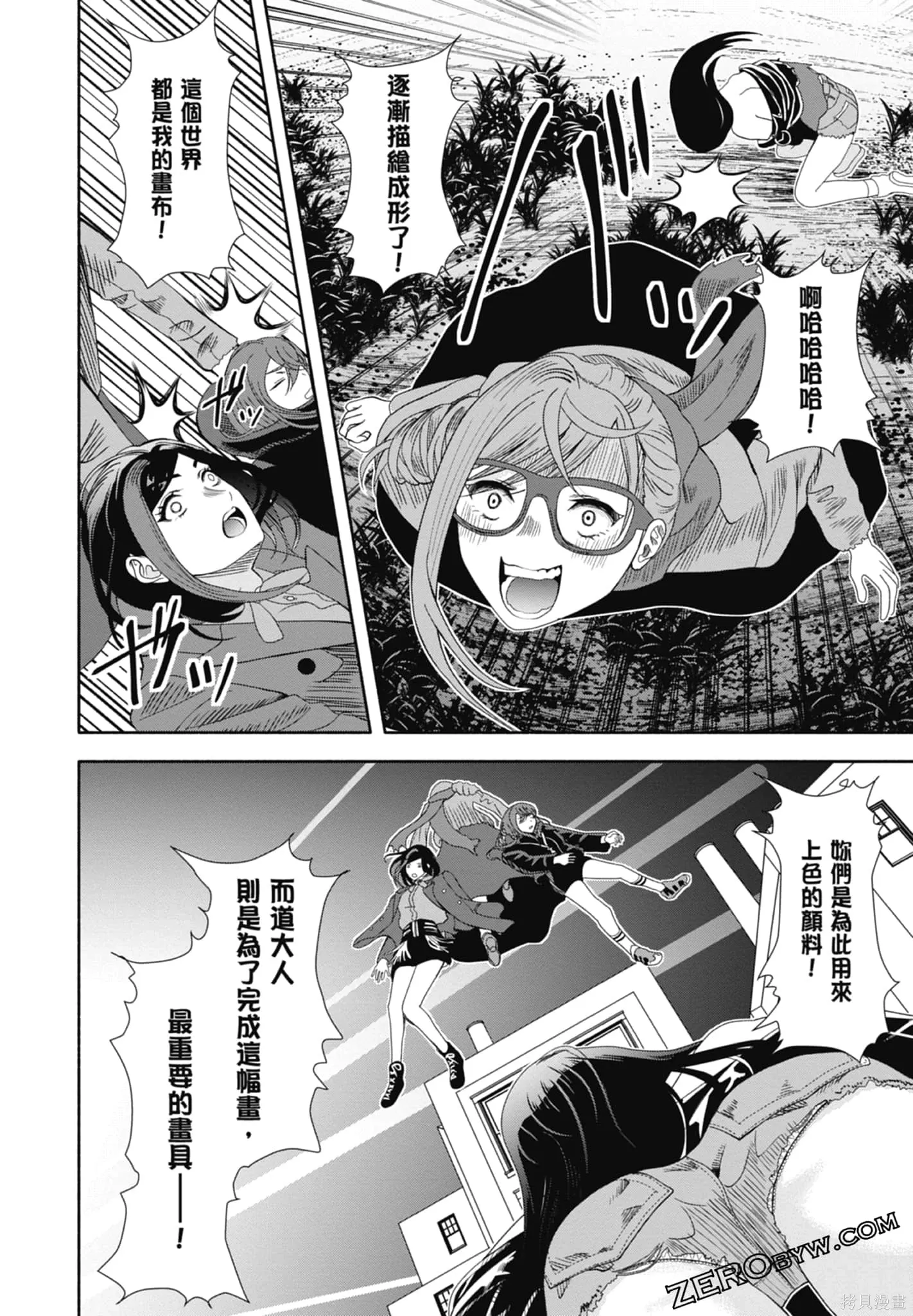 第3卷 第76页