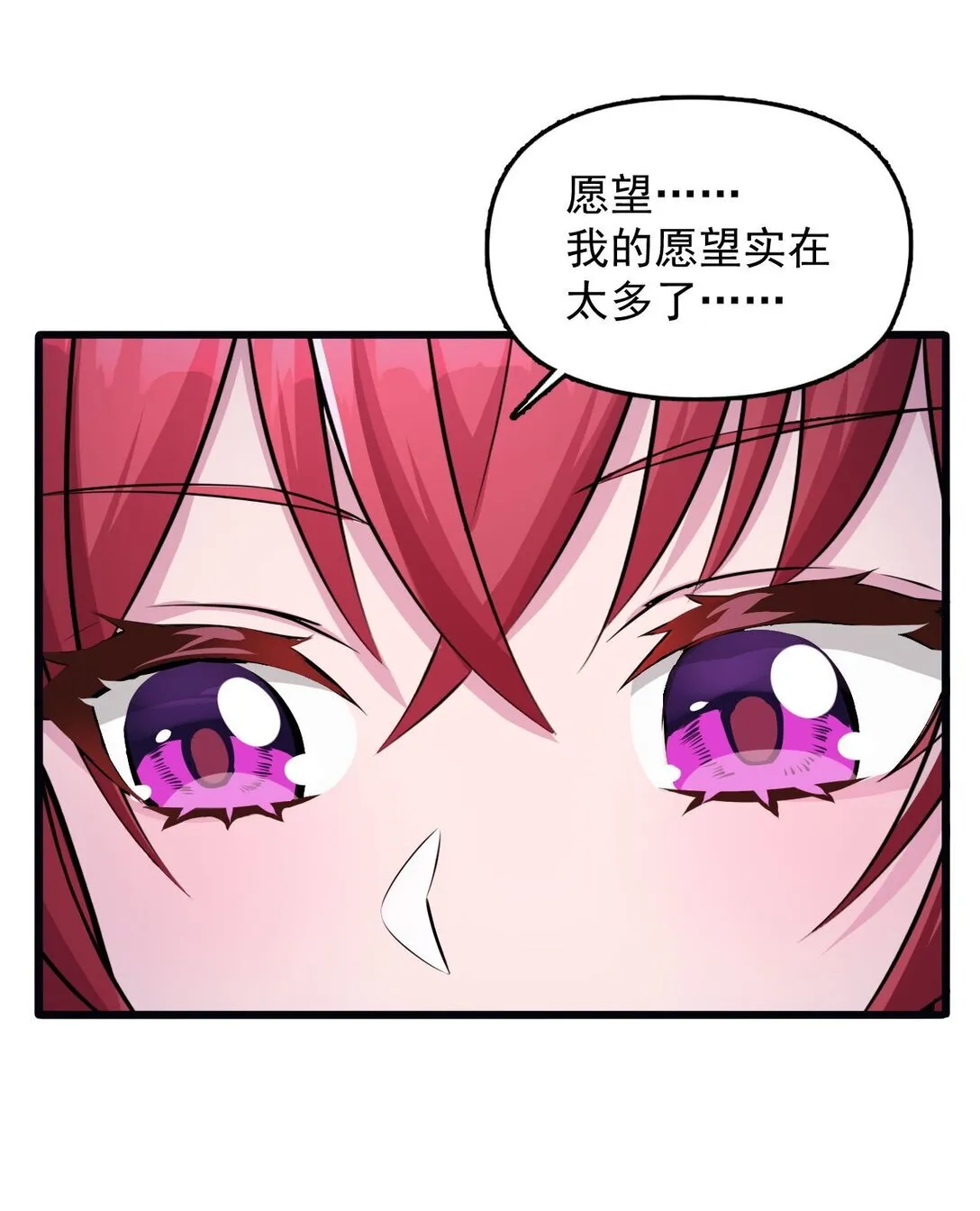 03 想一直跟大家贴贴 第30页