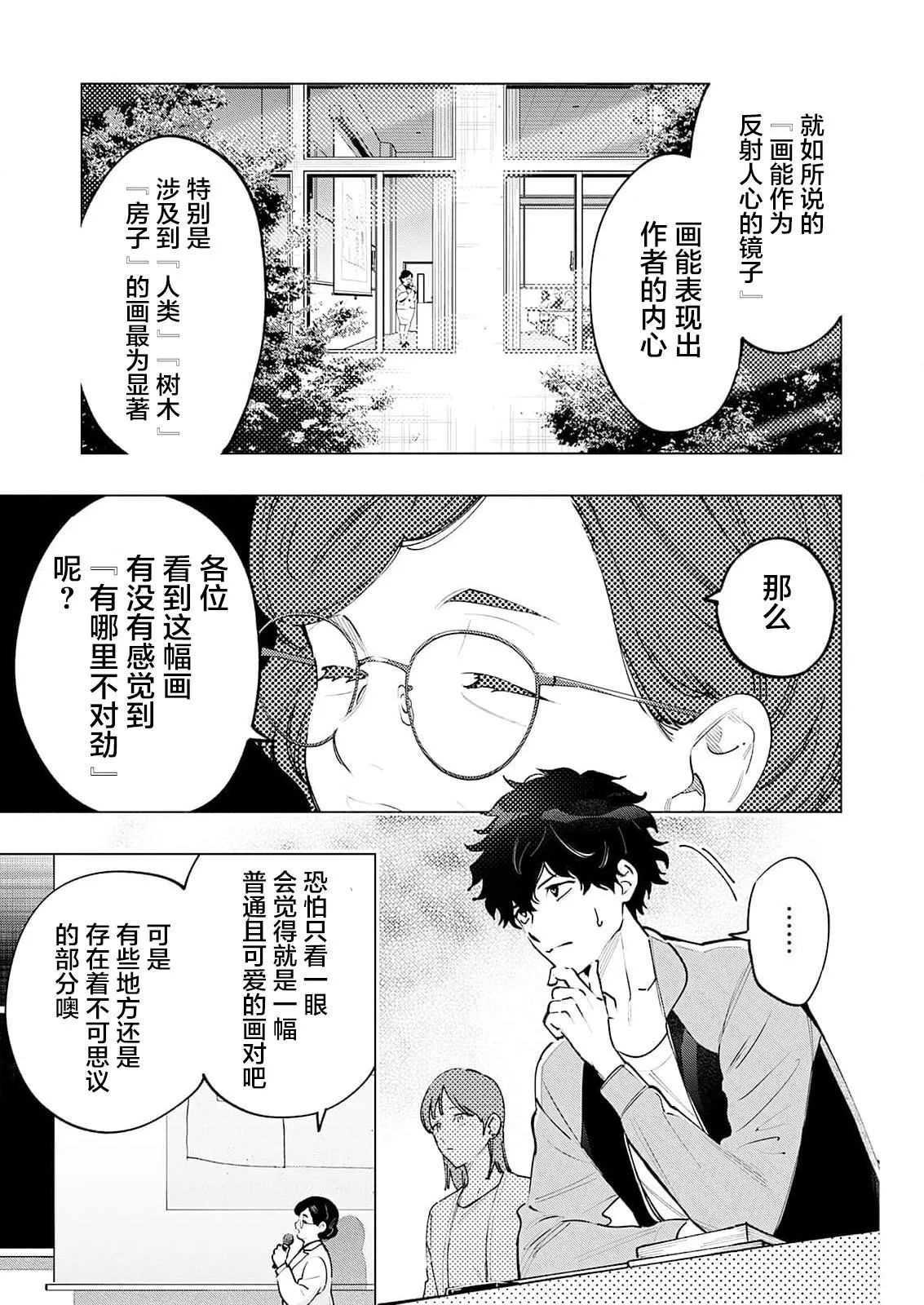 1 第7页