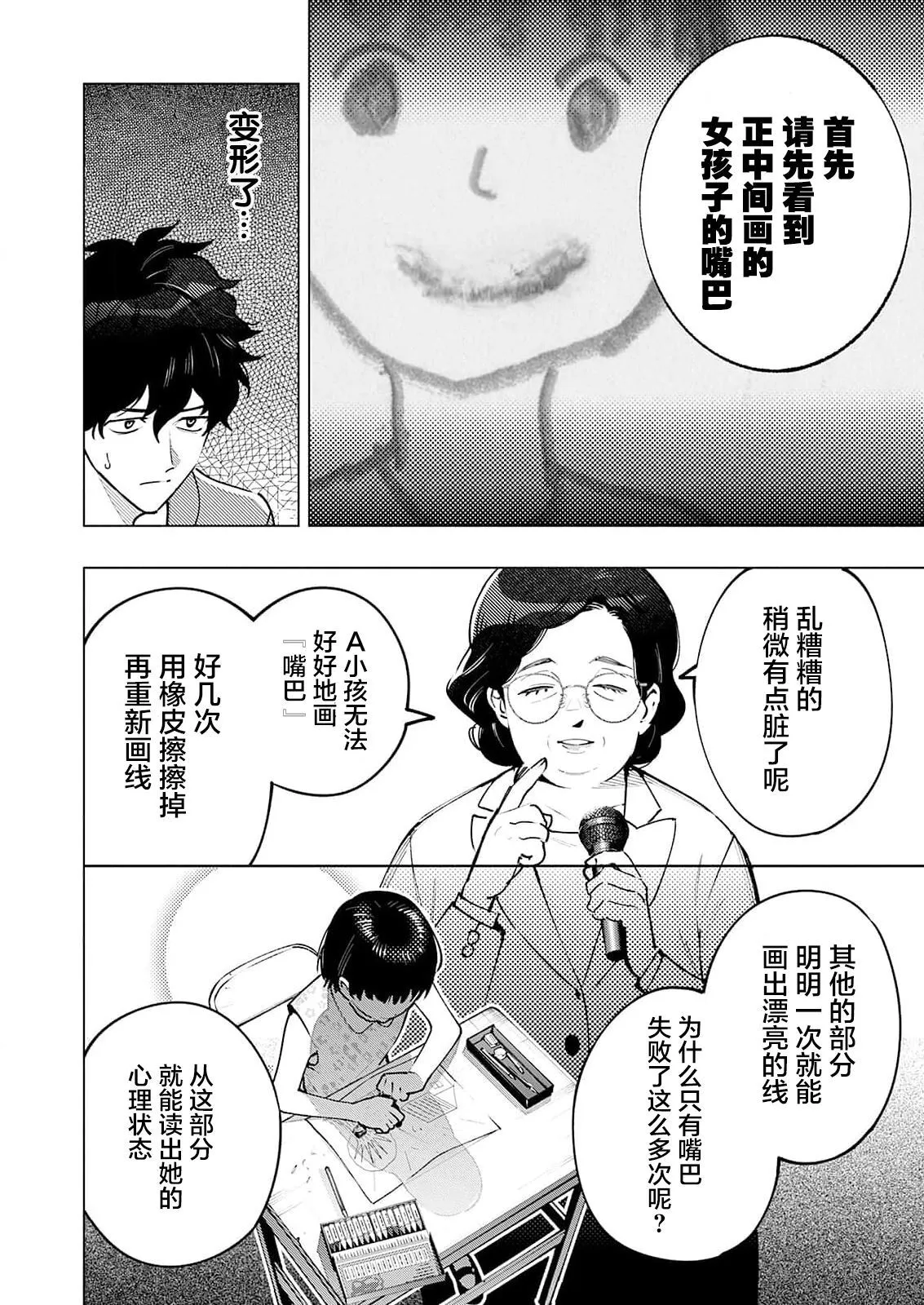 1 第8页