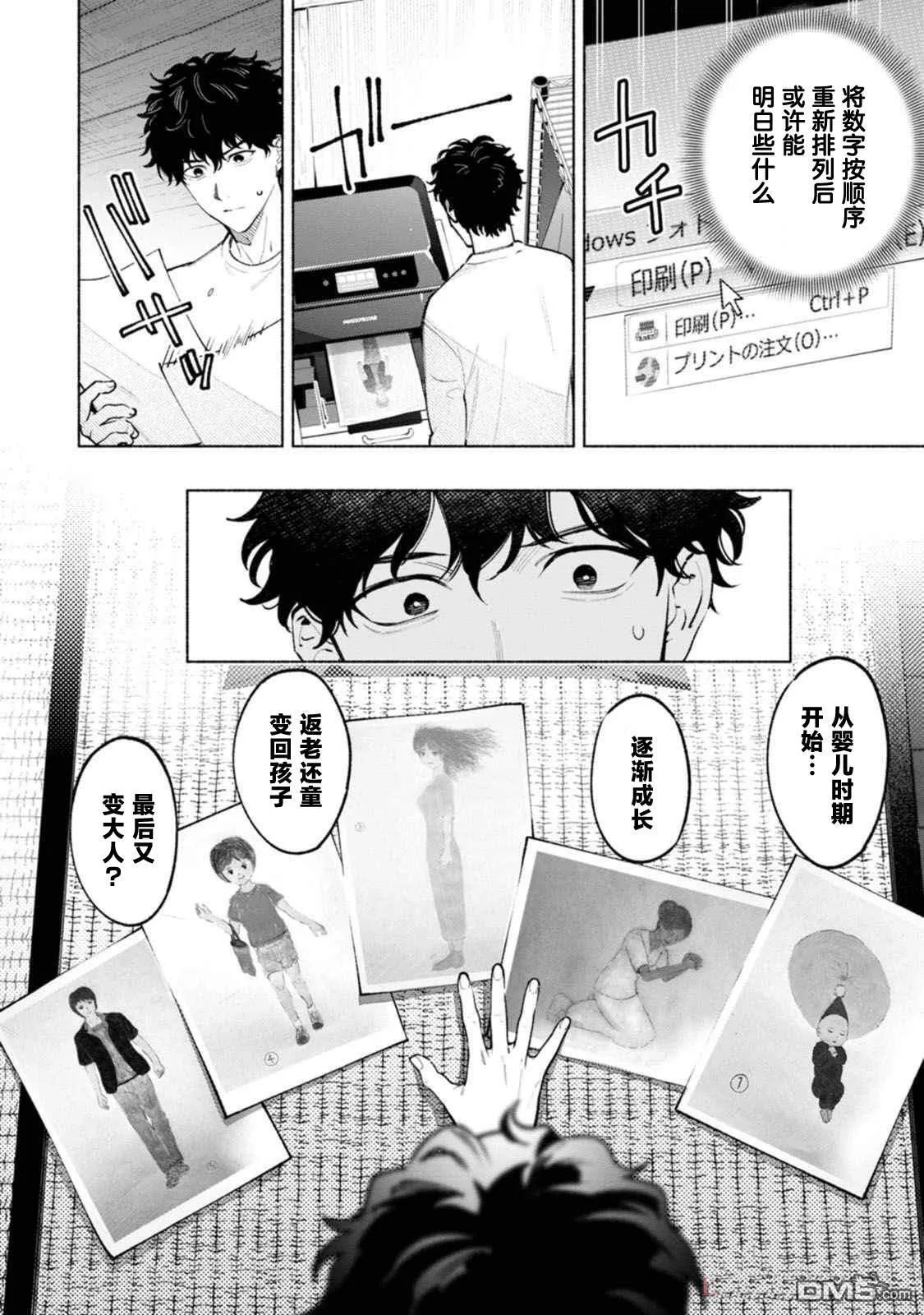 第2话 第2页