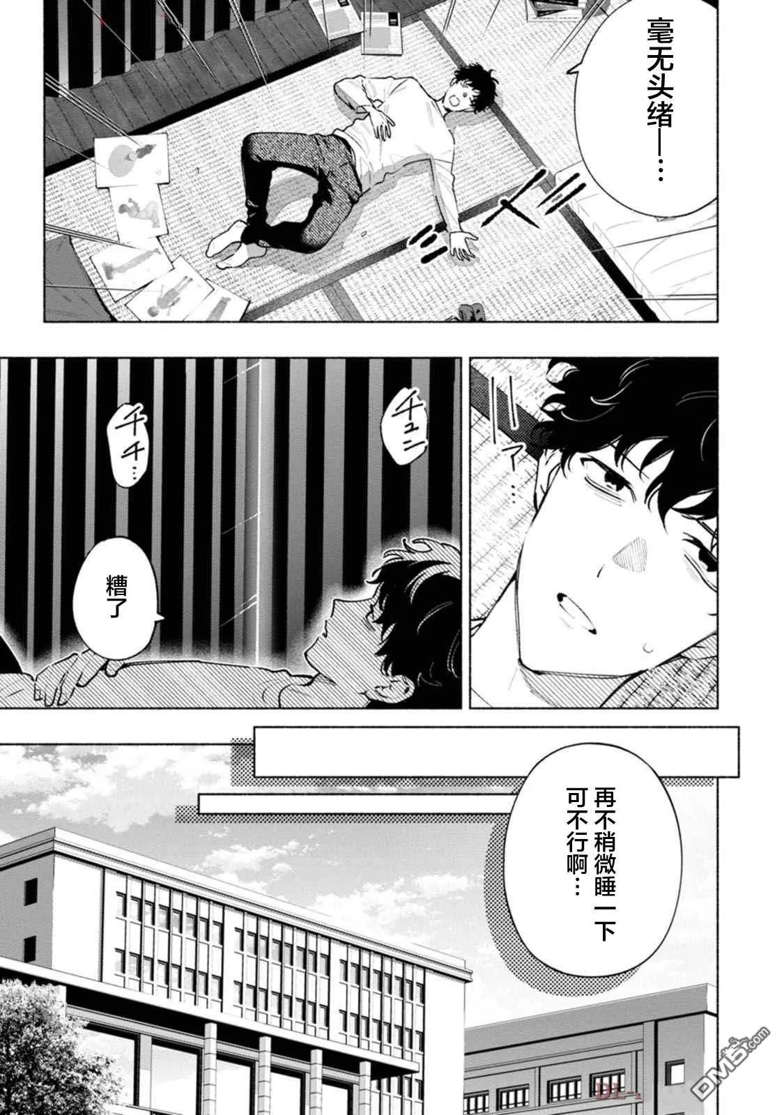 第2话 第3页