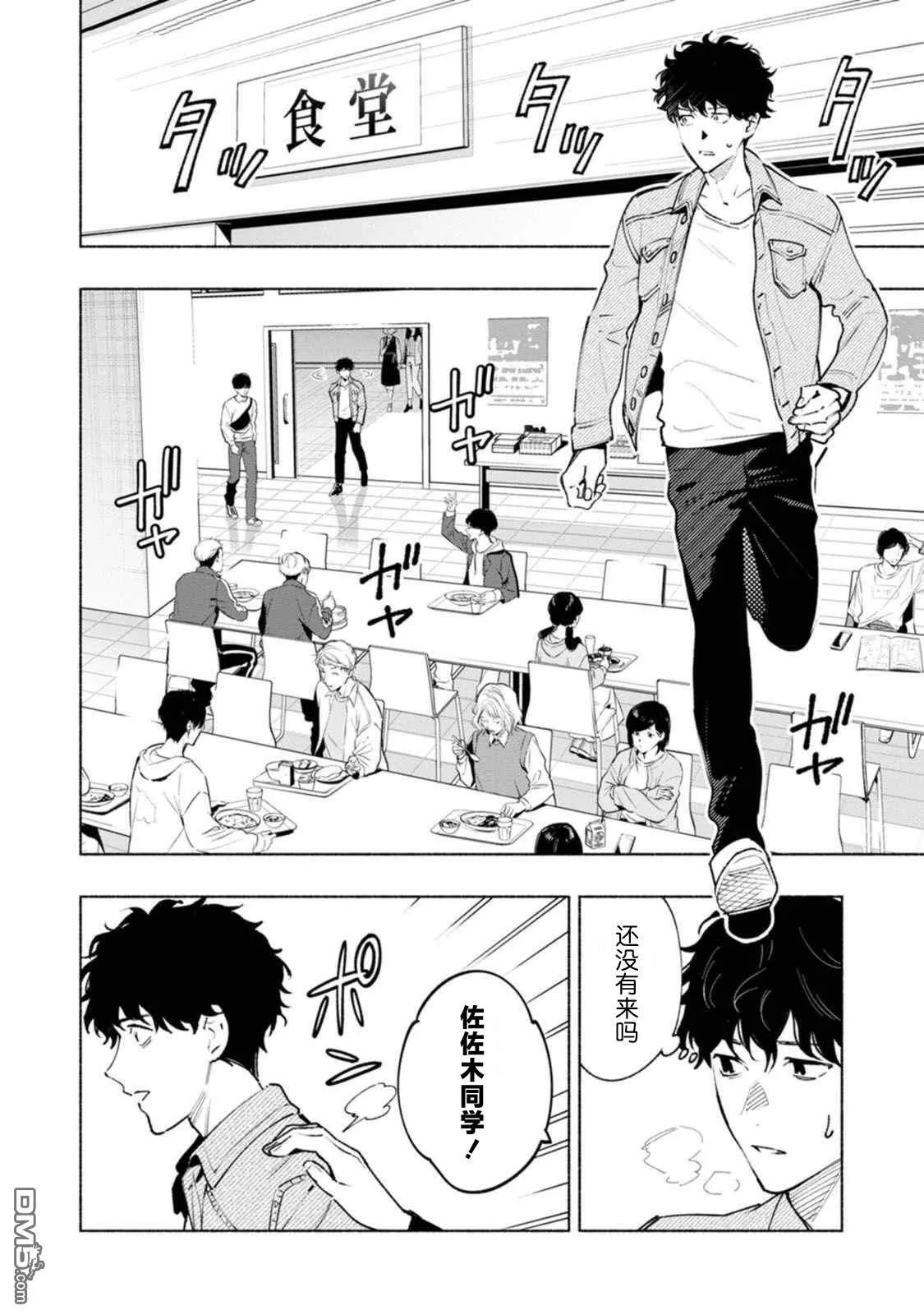 第2话 第4页