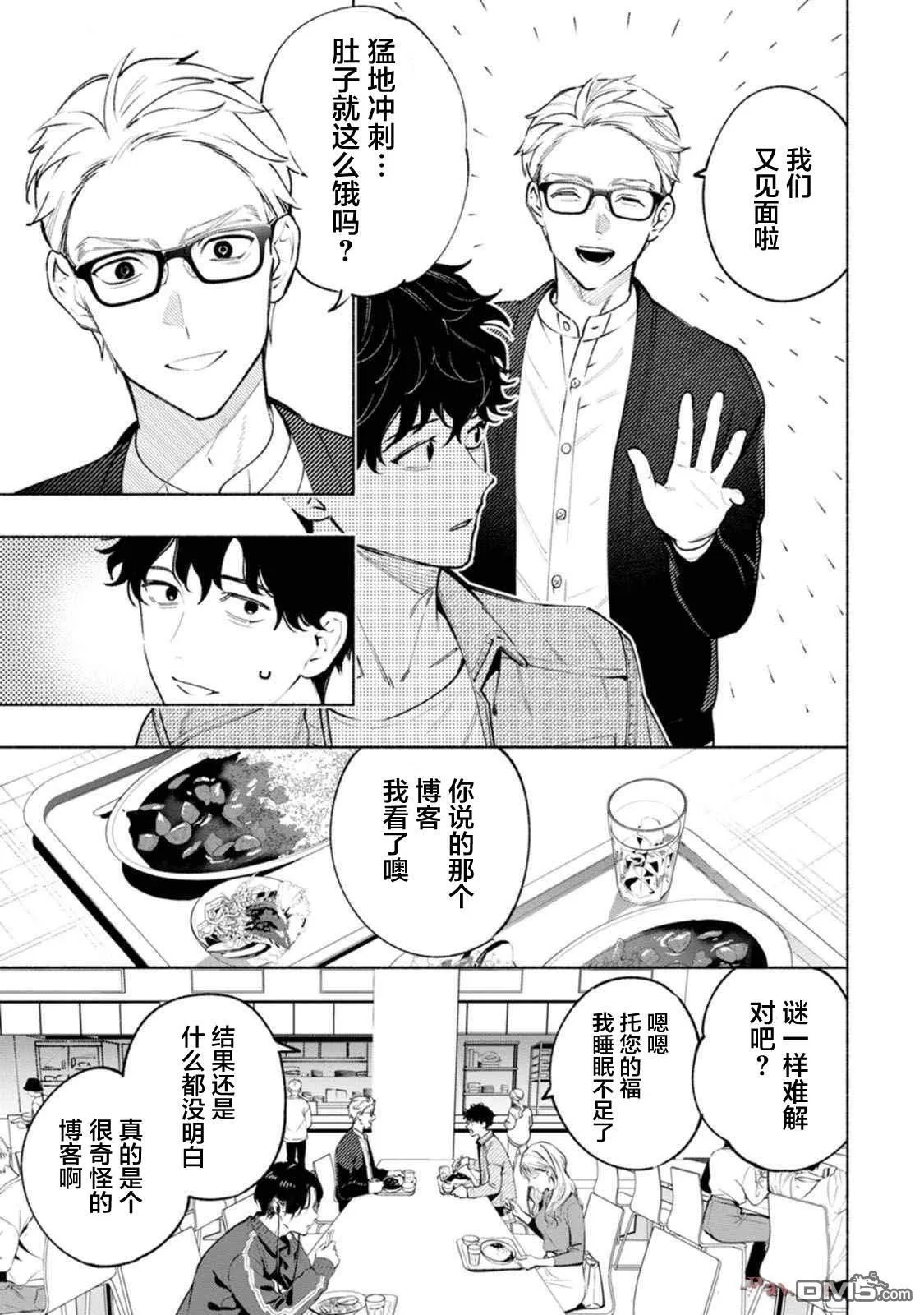 第2话 第5页