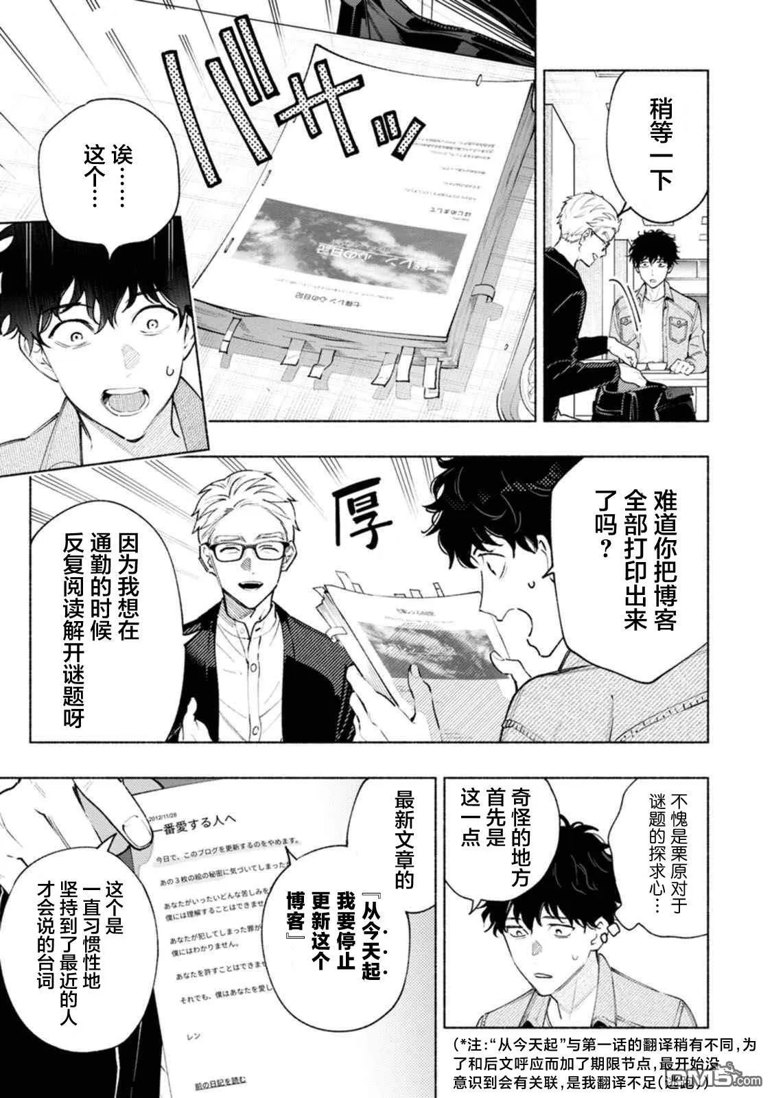 第2话 第7页