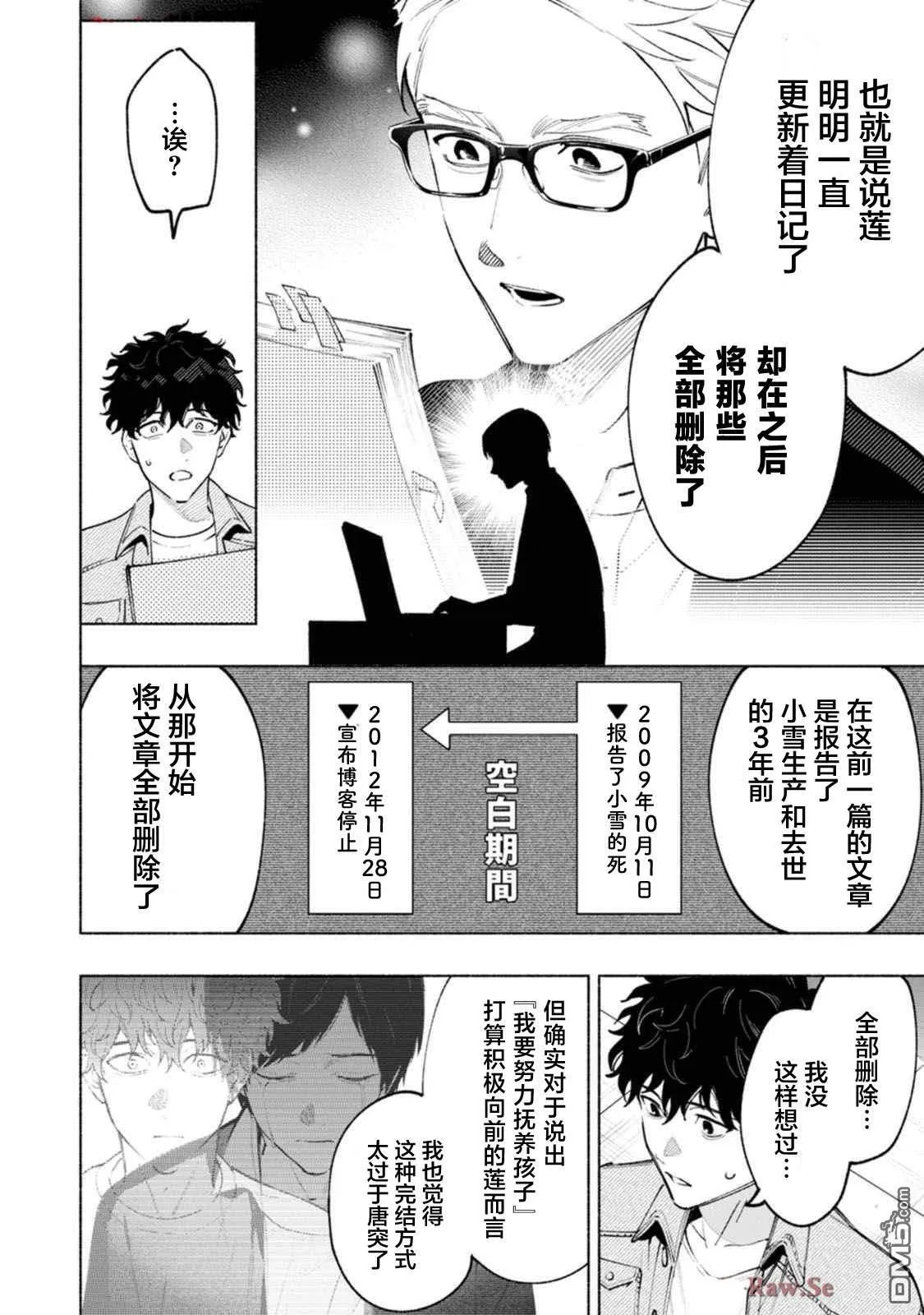 第2话 第8页