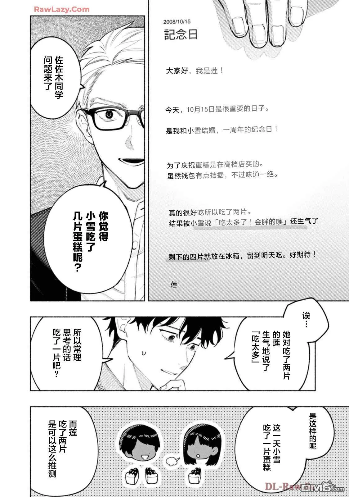 第2话 第10页