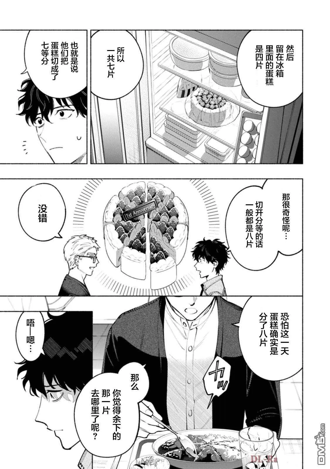 第2话 第11页