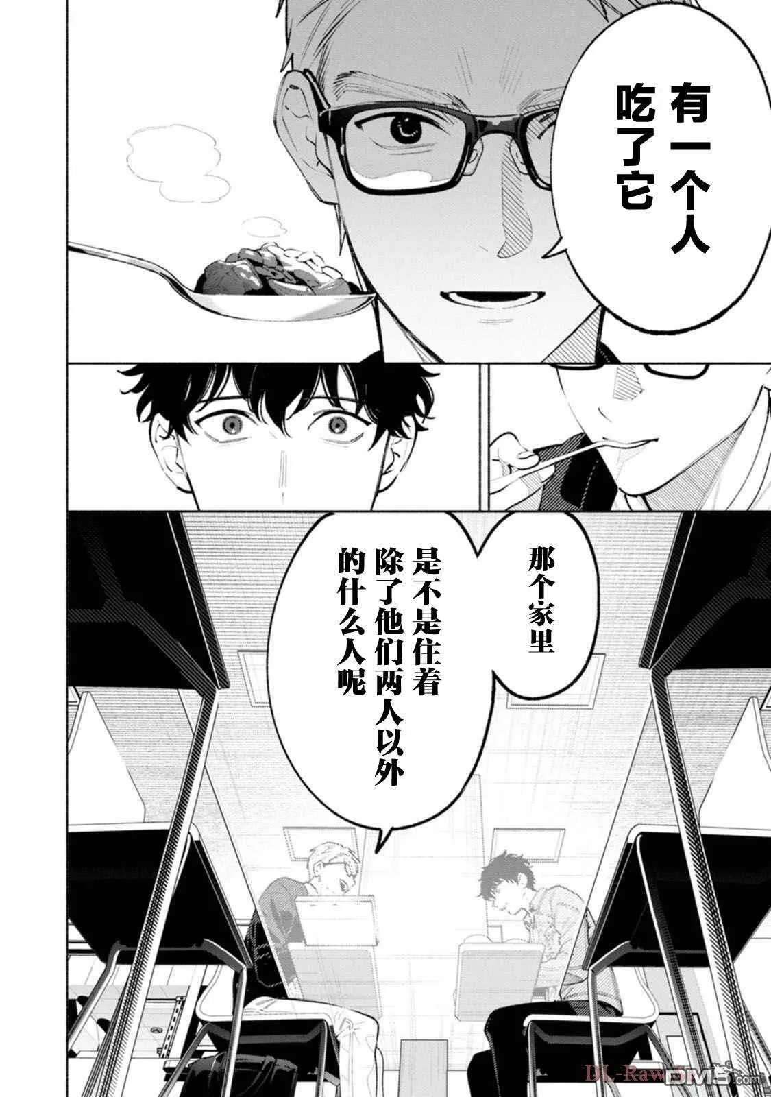 第2话 第12页