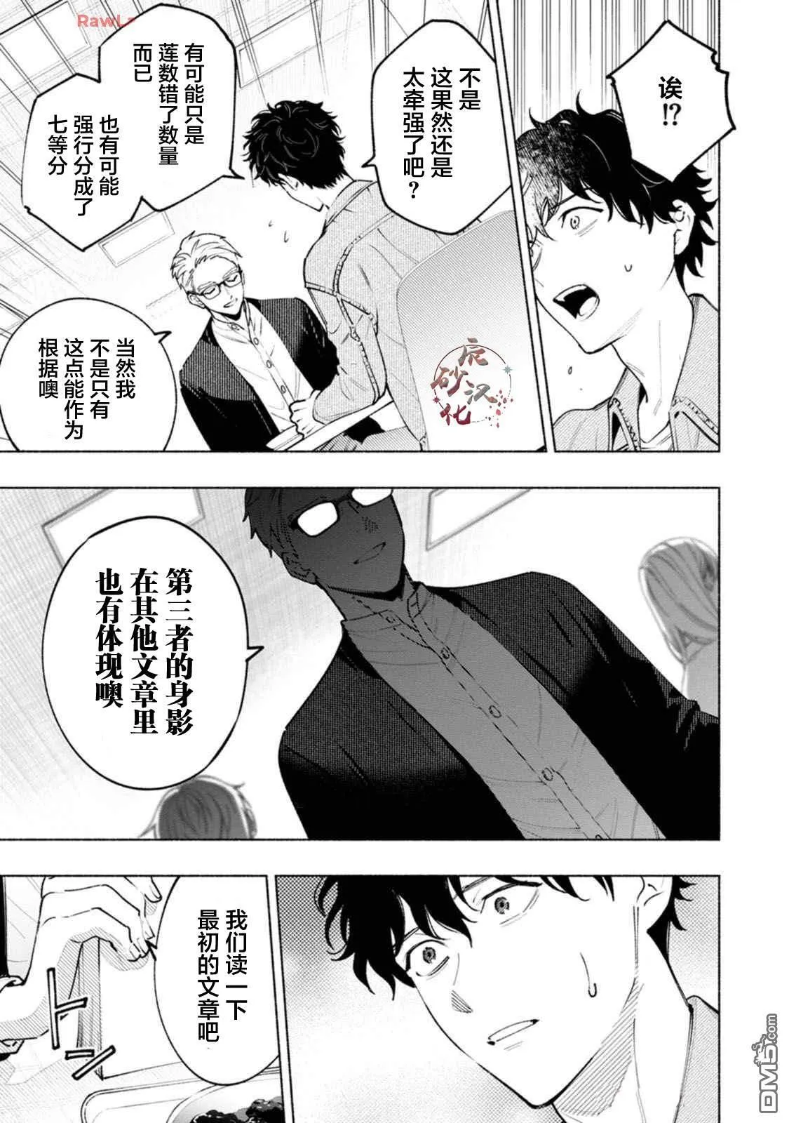 第2话 第13页