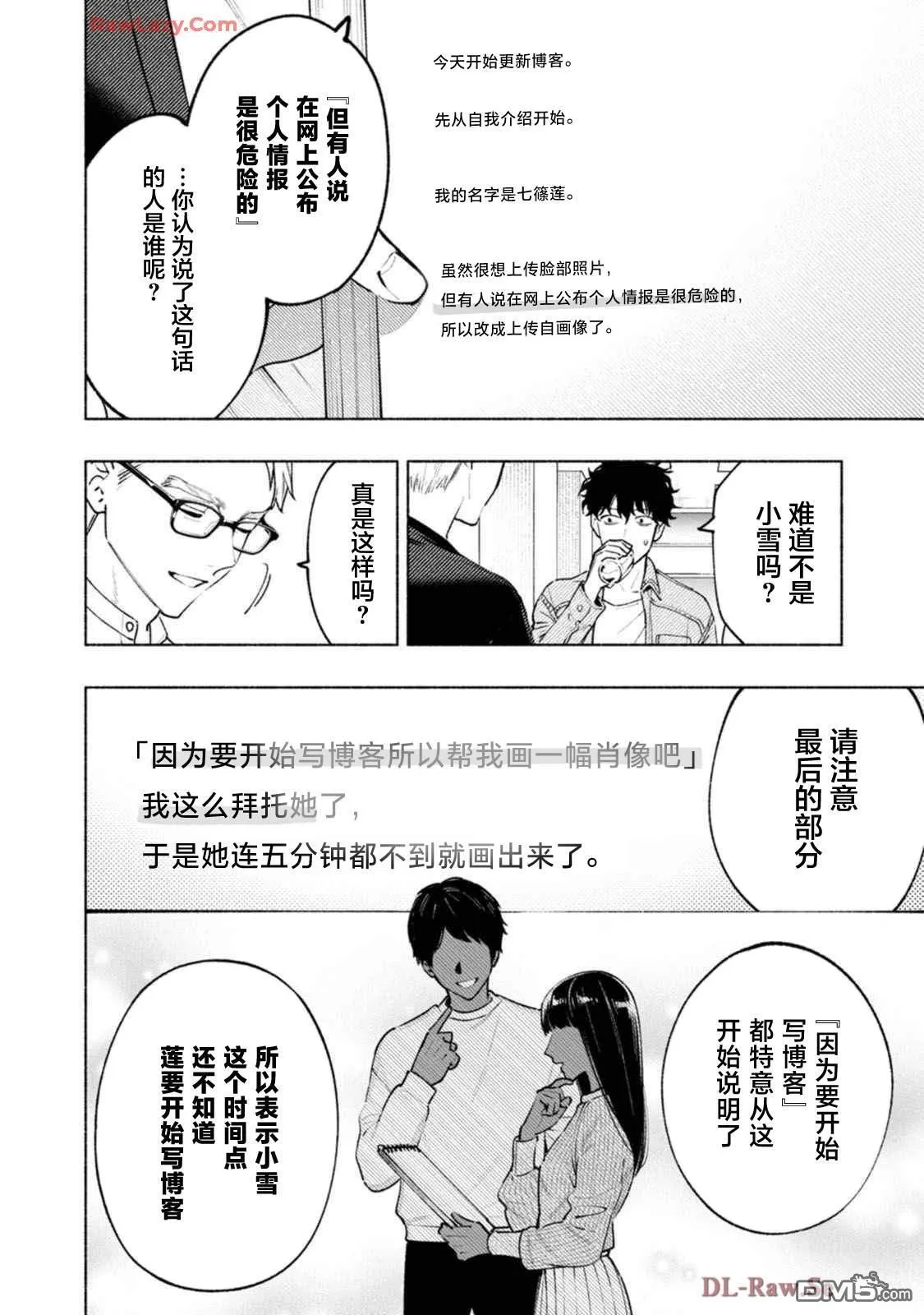 第2话 第14页