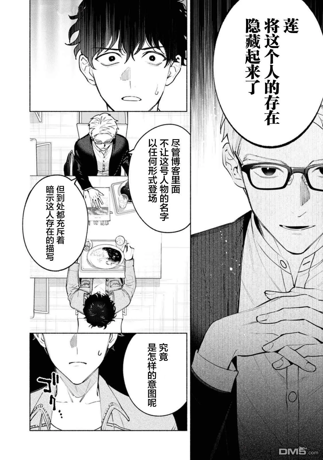第2话 第16页