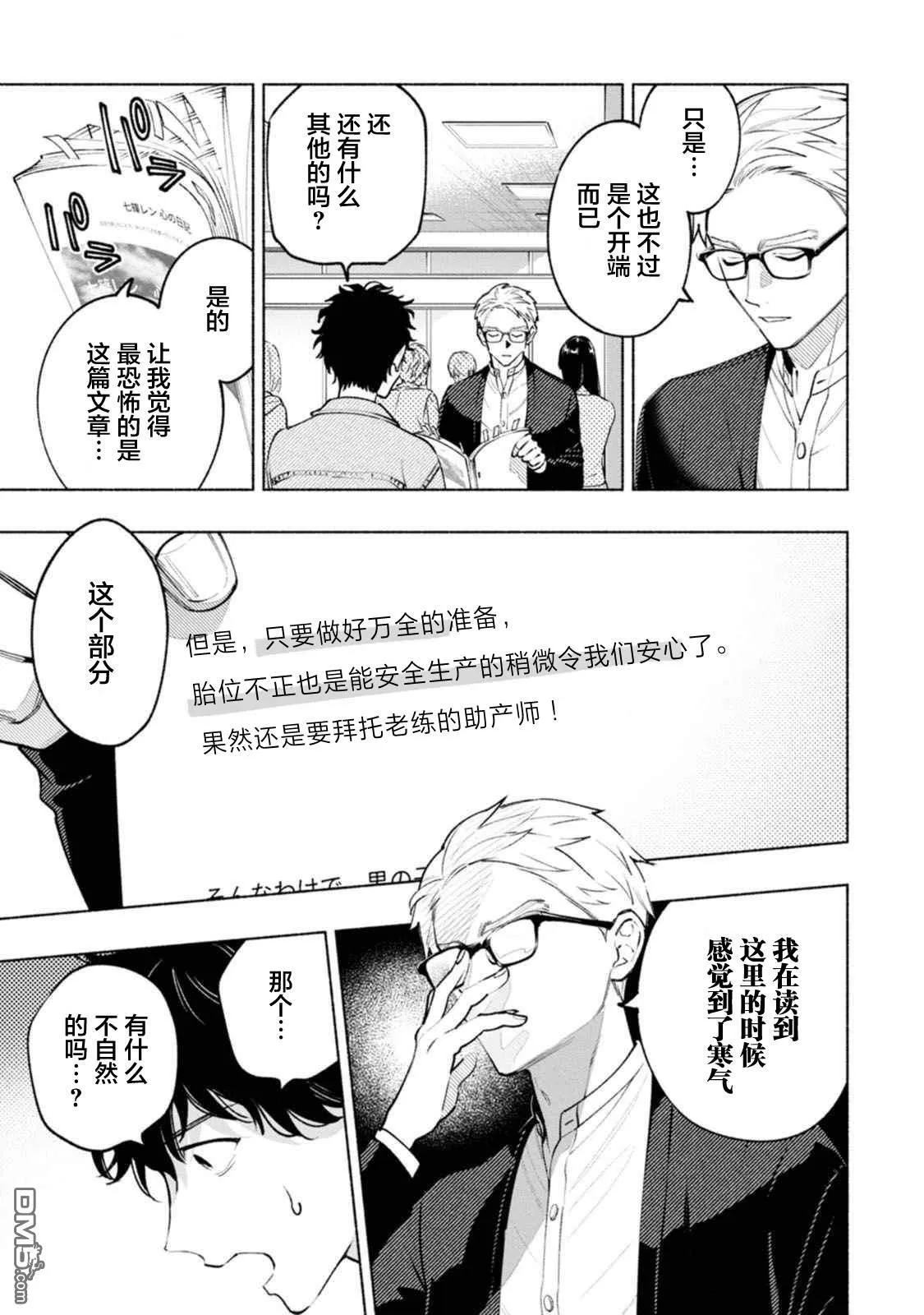 第2话 第17页