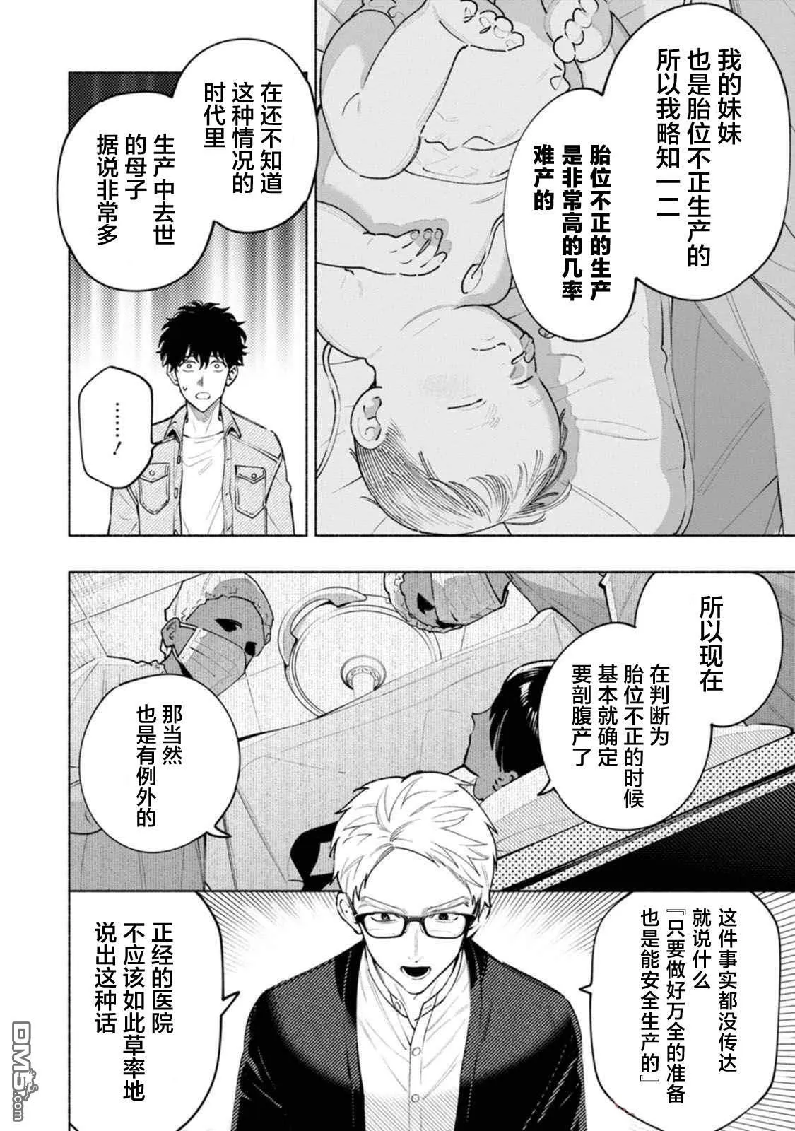 第2话 第18页