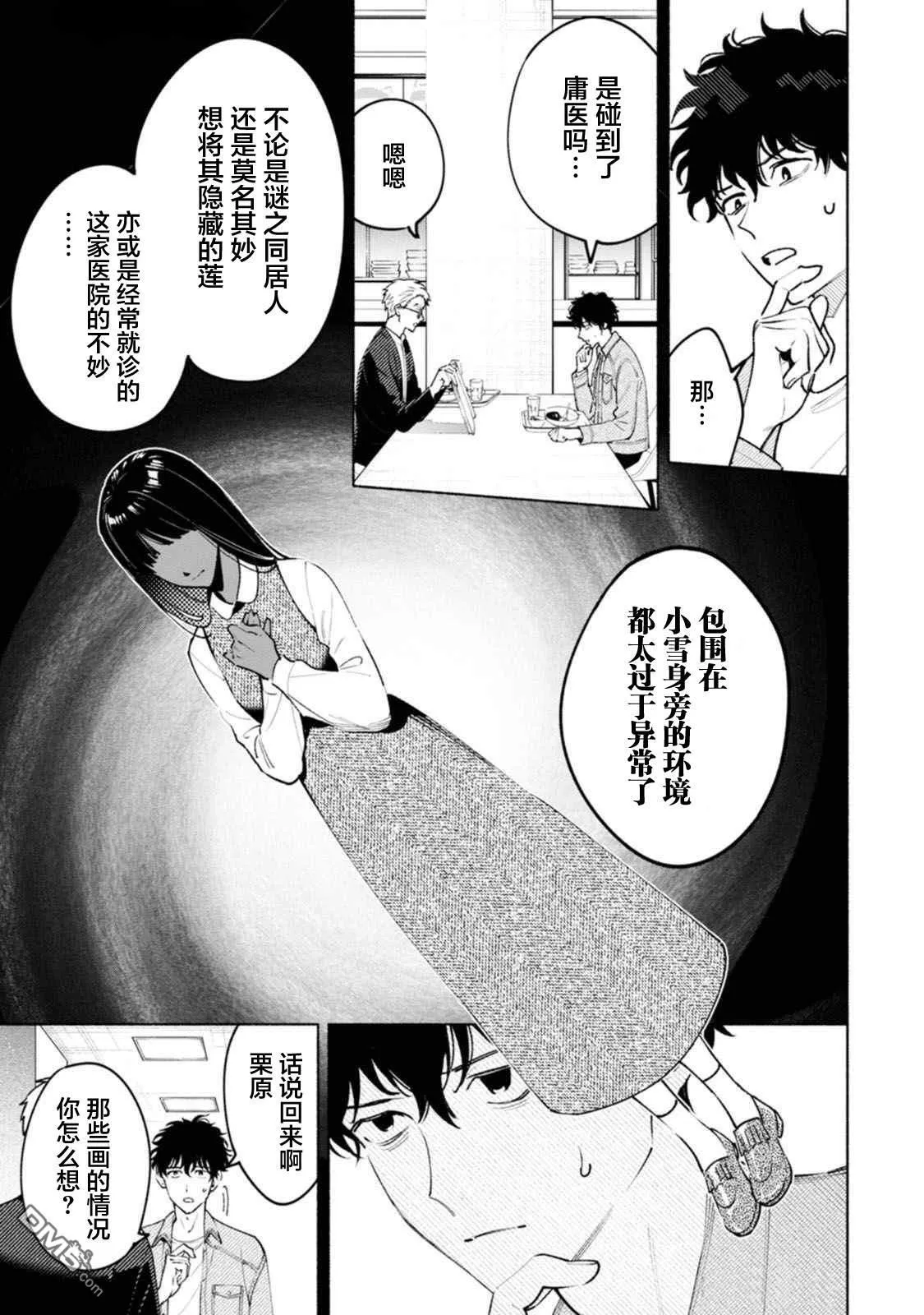 第2话 第19页
