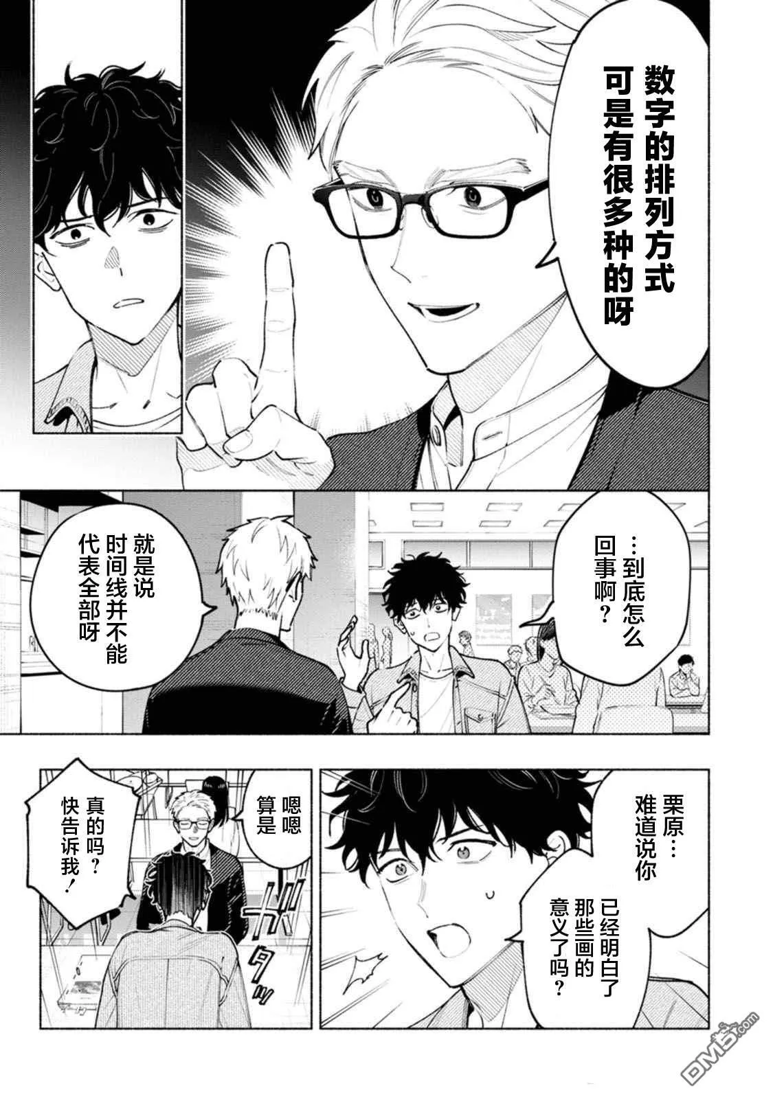 第2话 第21页