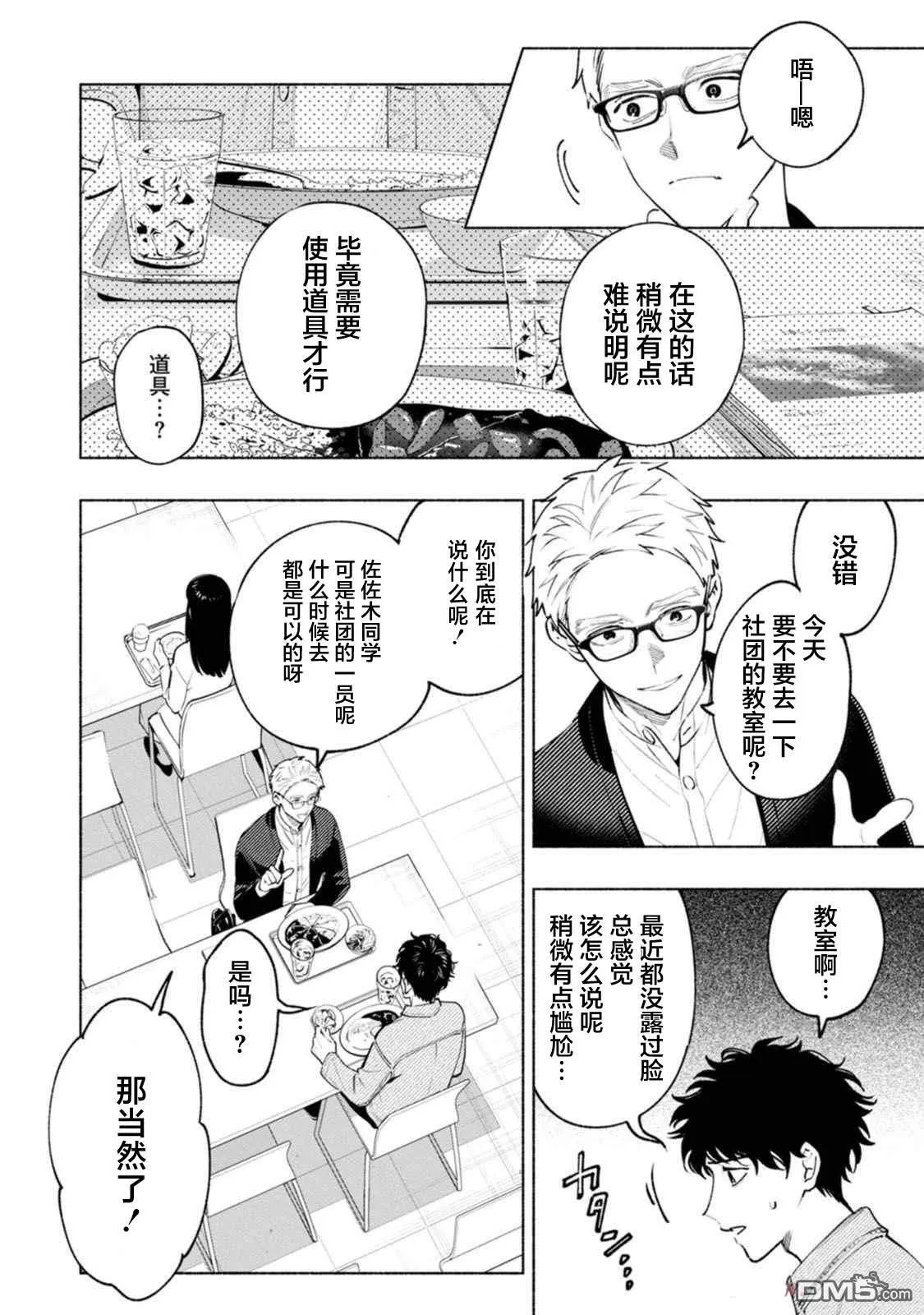 第2话 第22页