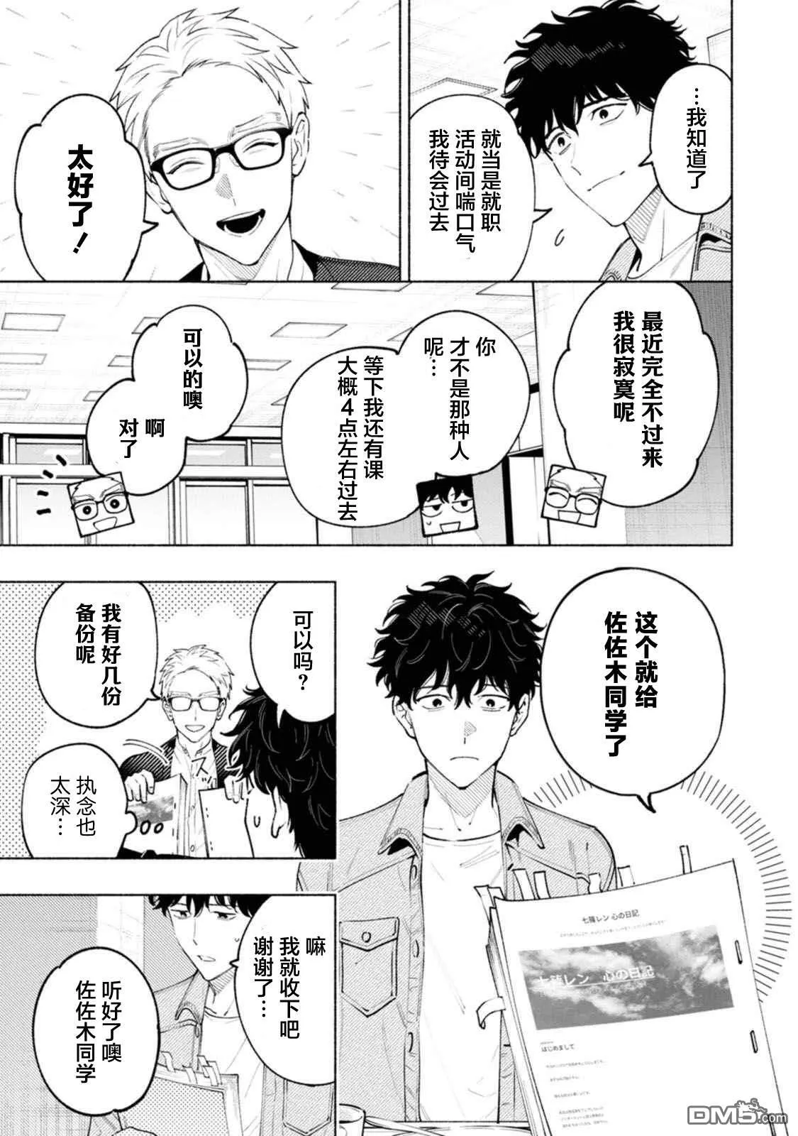 第2话 第23页