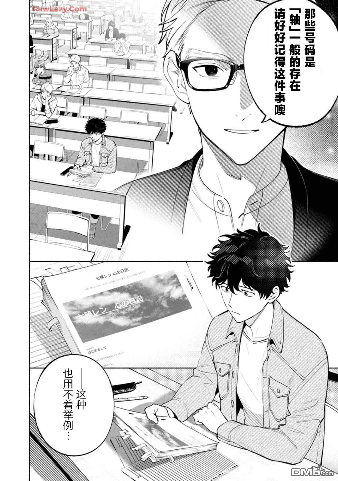 第2话 第24页