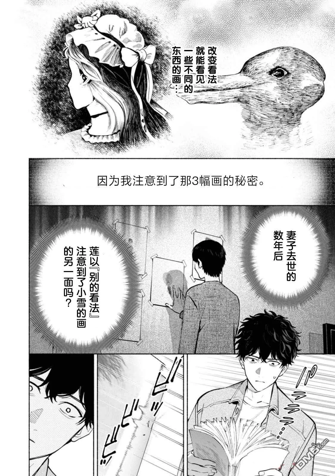 第2话 第26页