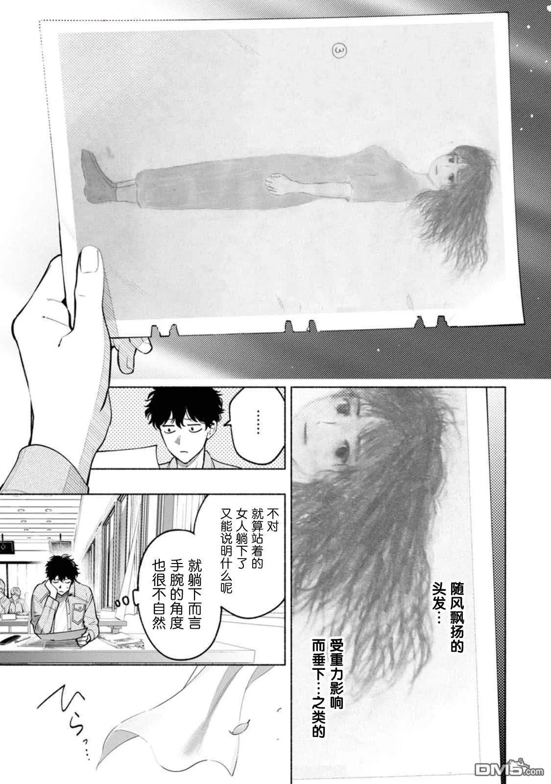 第2话 第27页