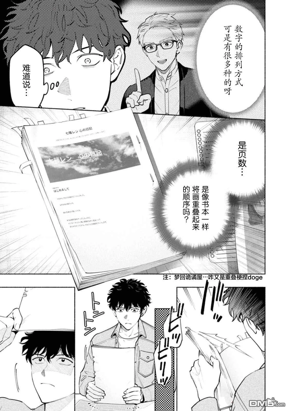 第2话 第29页