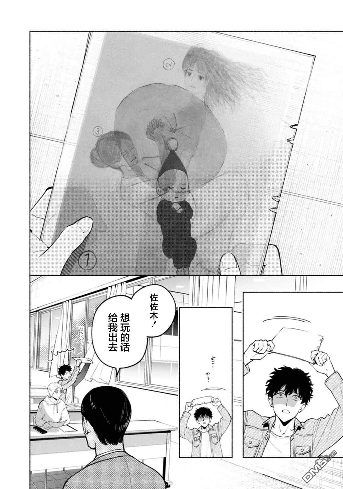 第2话 第30页