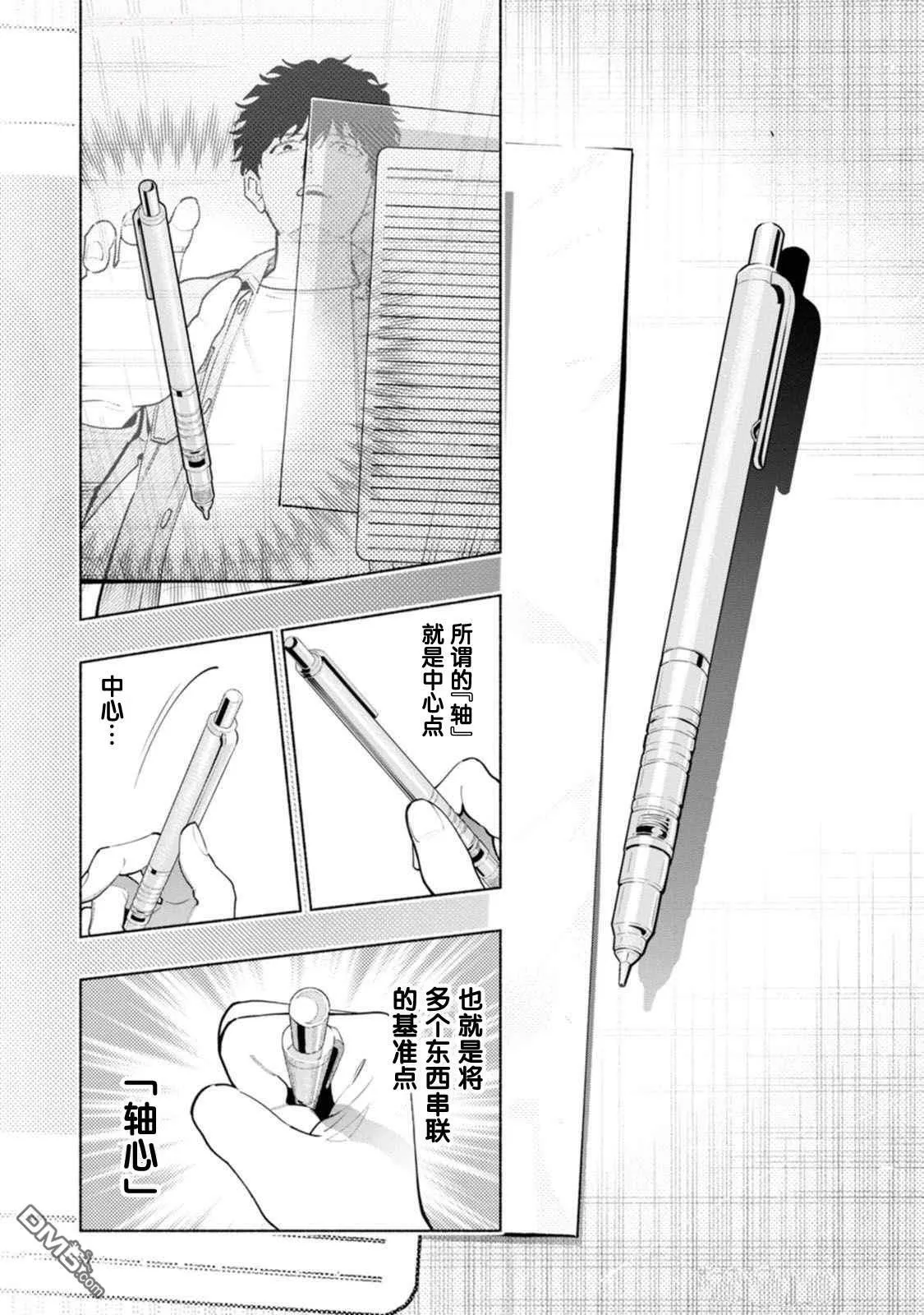 第2话 第32页