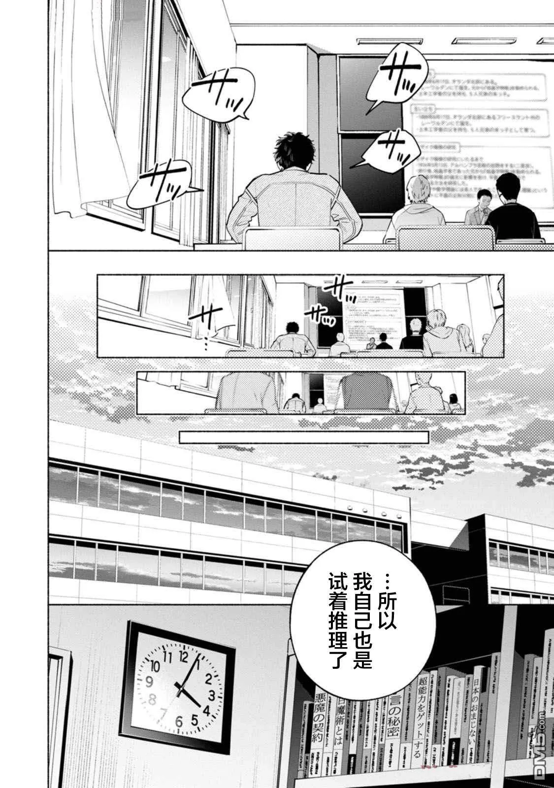 第2话 第34页