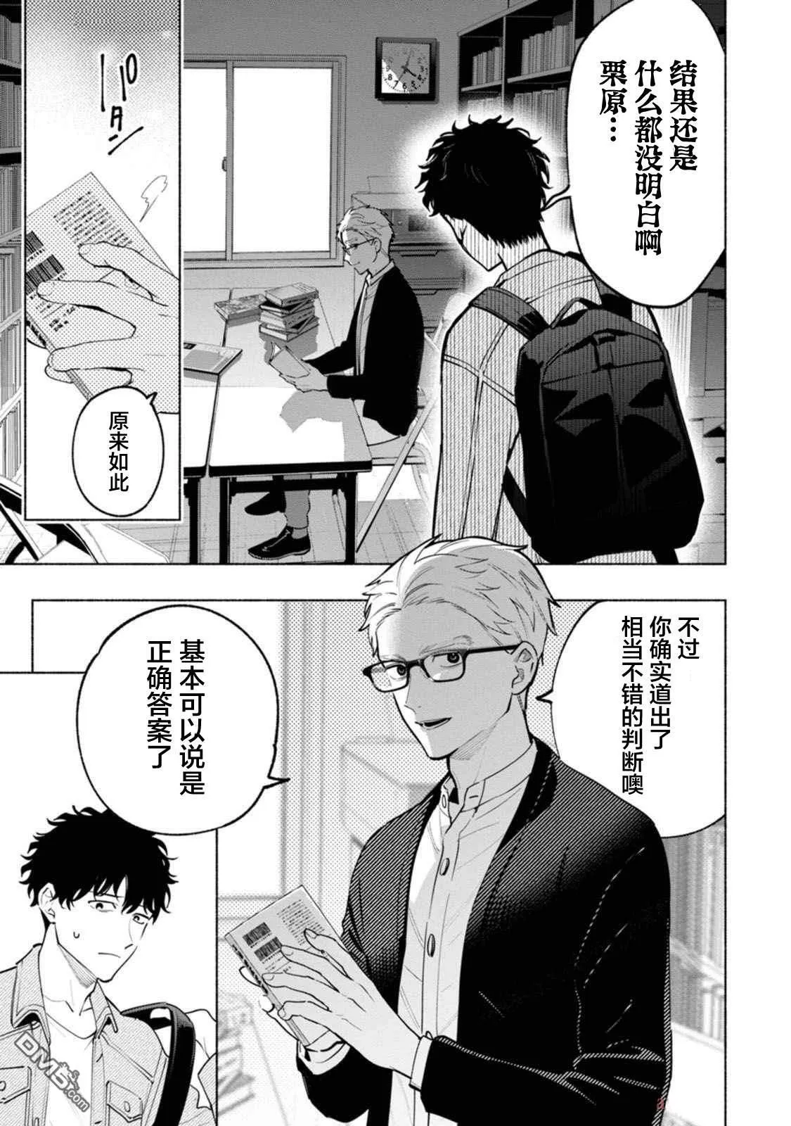 第2话 第35页