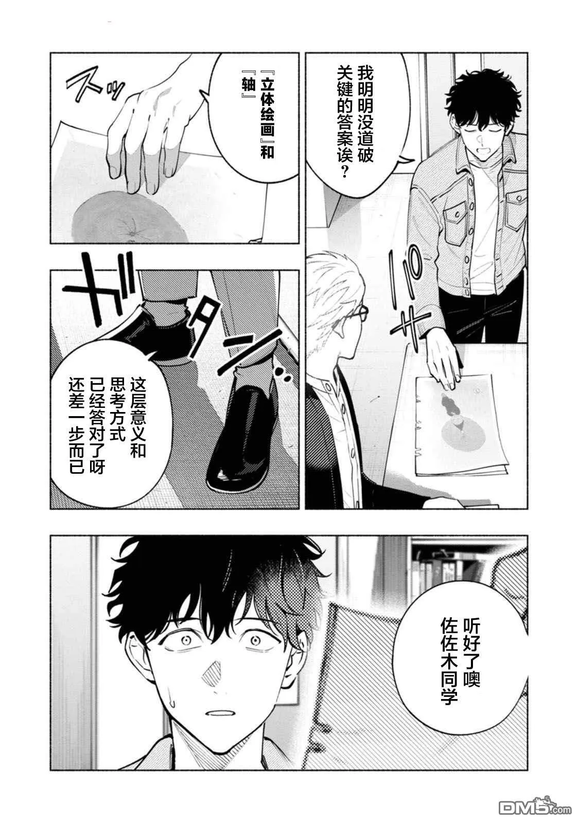 第2话 第36页