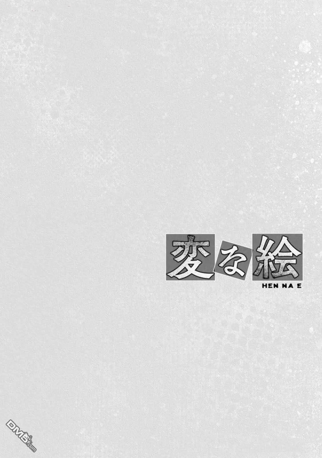 第2话 第38页