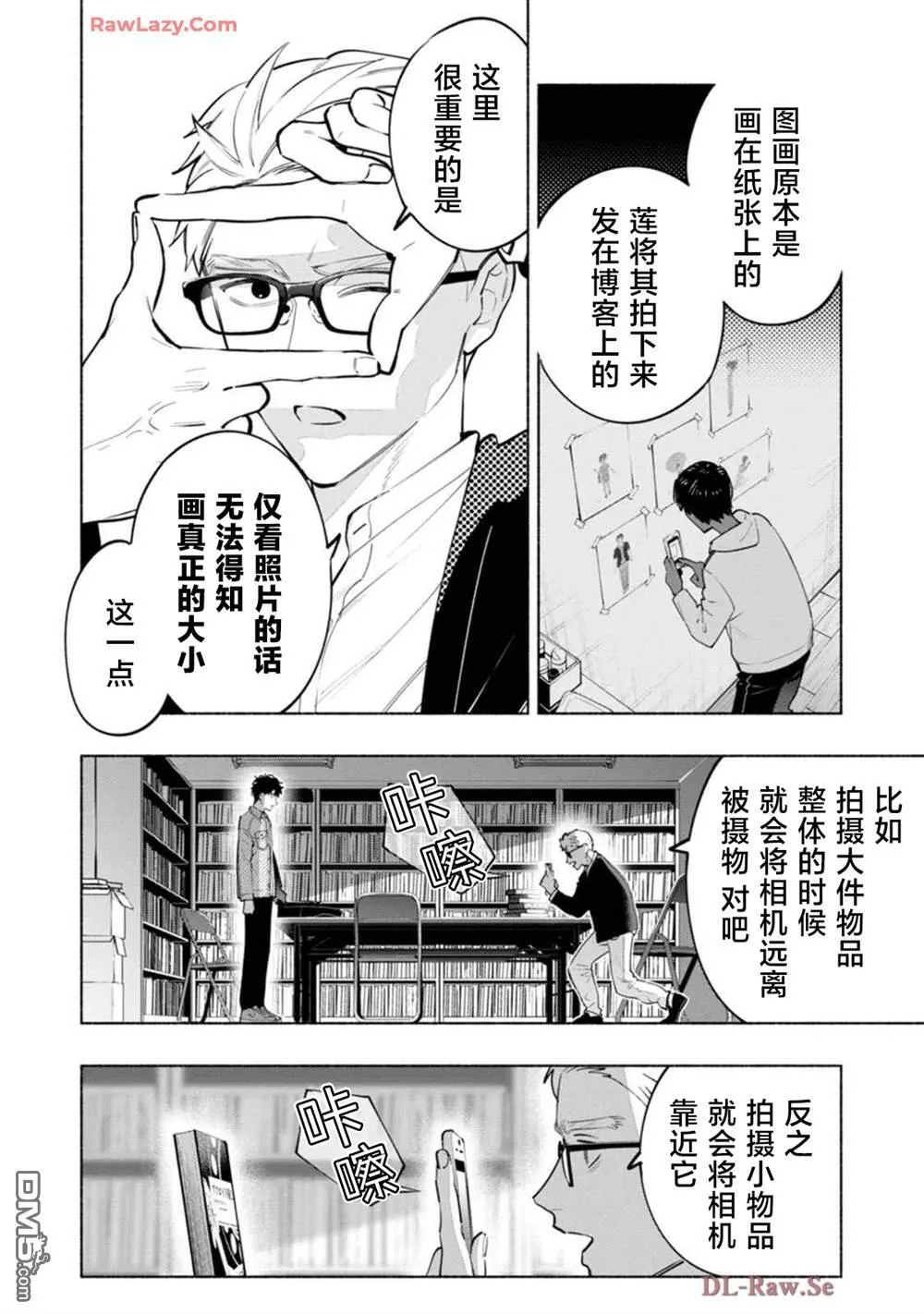 第3话 第2页