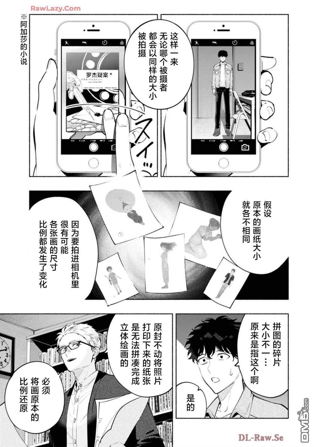 第3话 第3页