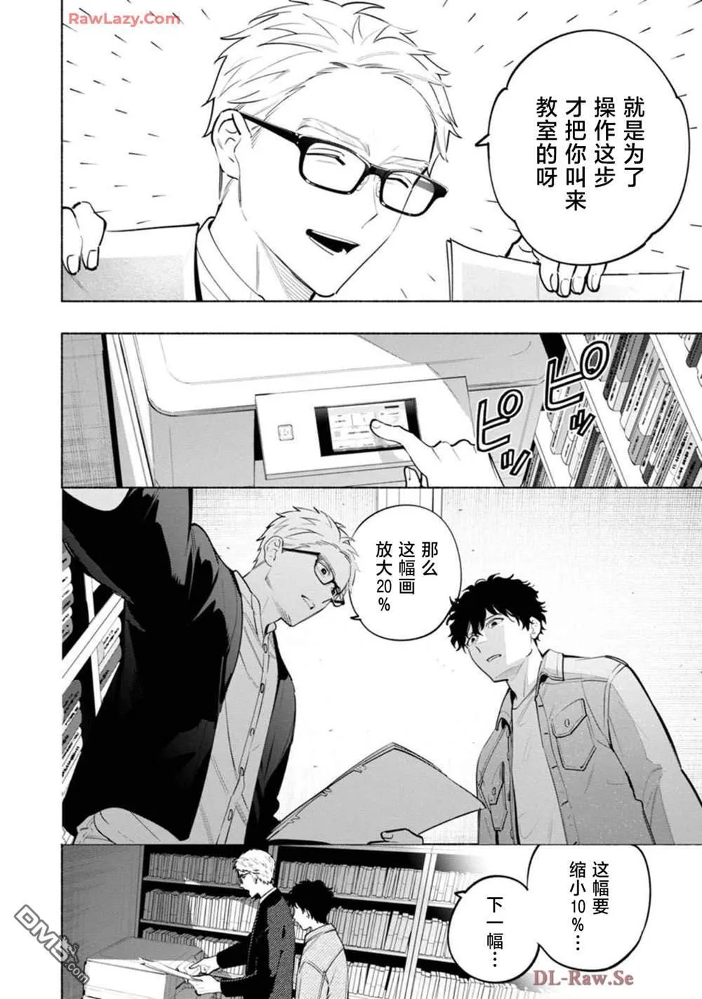 第3话 第6页