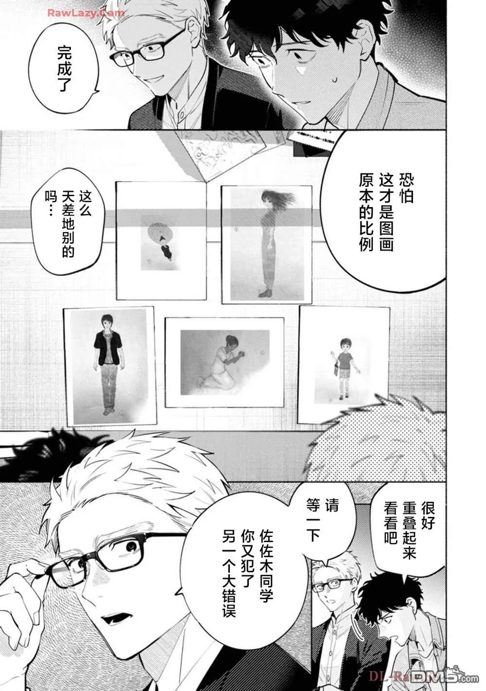 第3话 第7页