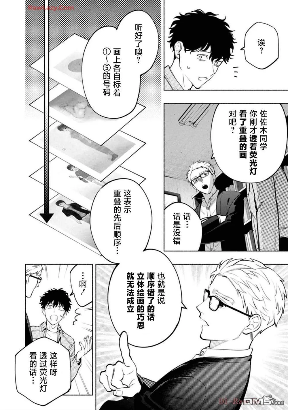 第3话 第8页