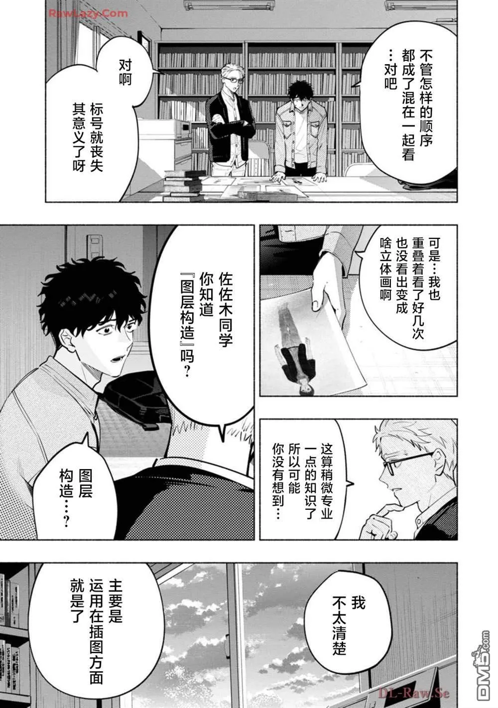 第3话 第9页